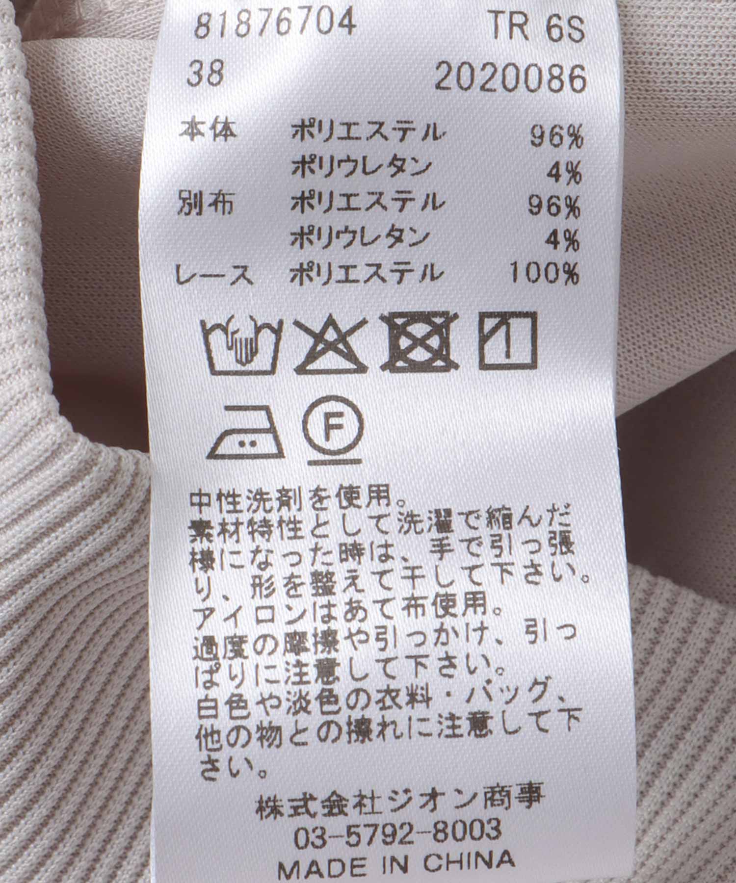 機能素材レースミックストップス