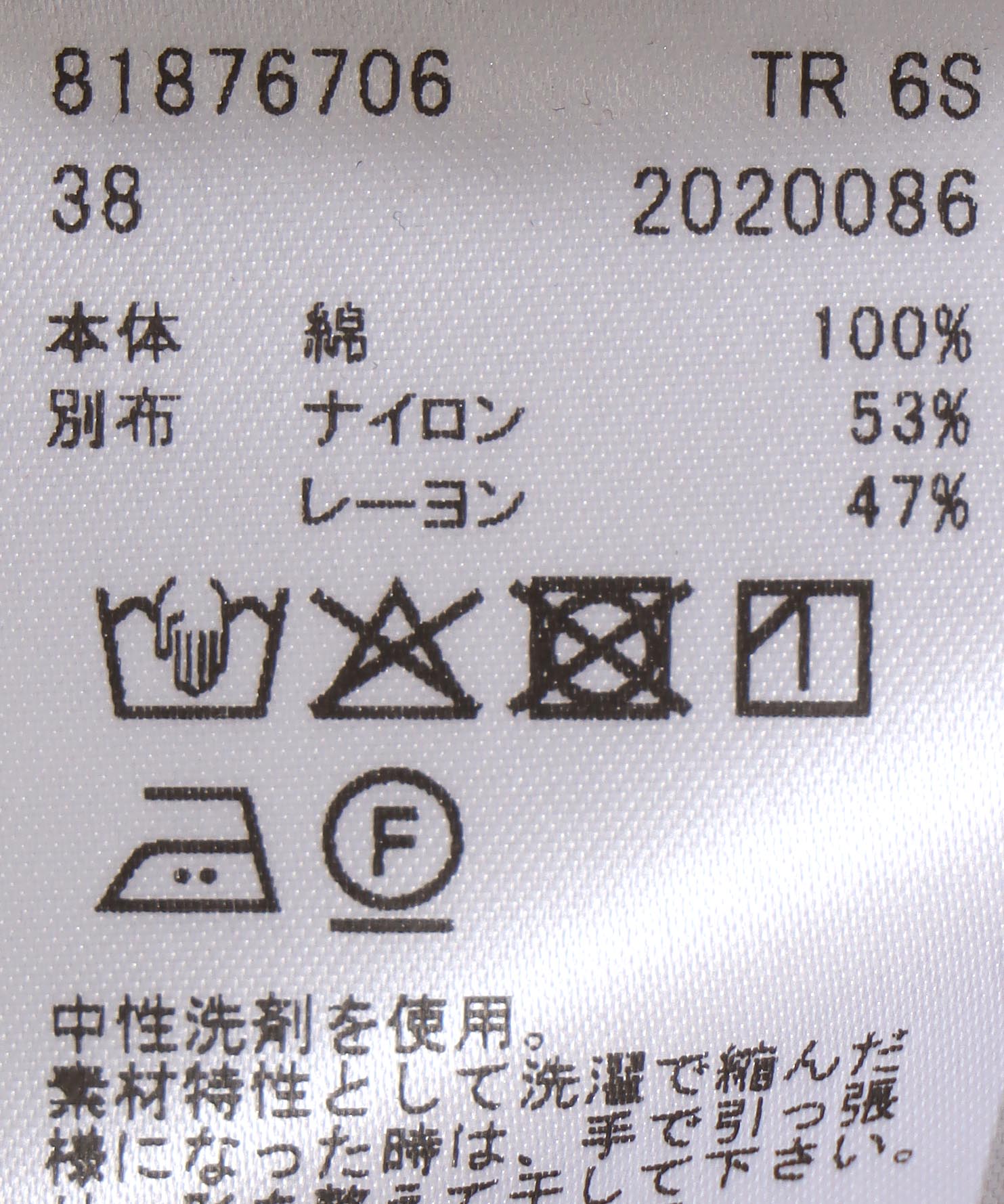 フリルデザインTシャツ
