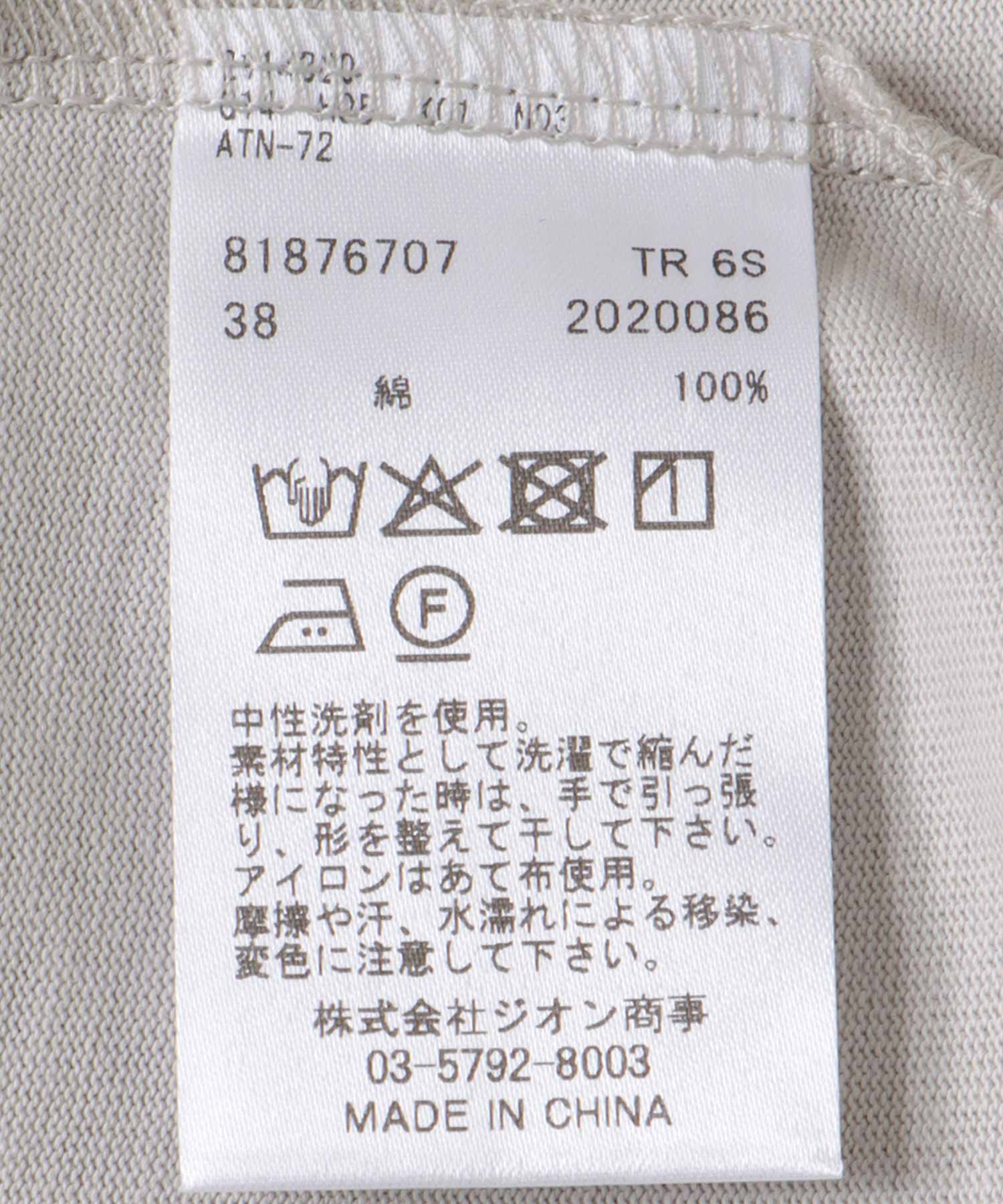 ロゴプリントTシャツ