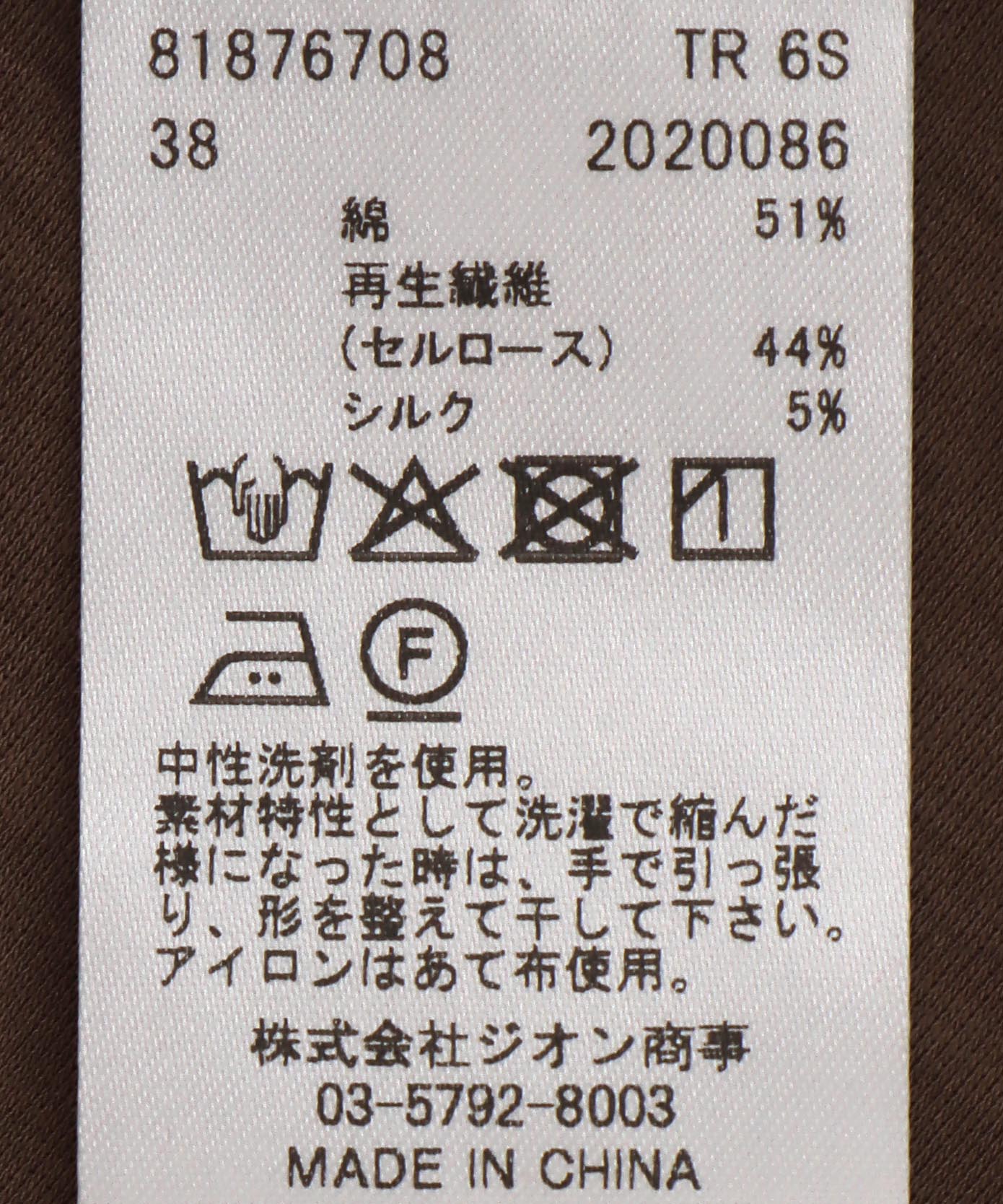 前後2wayドロストトップス