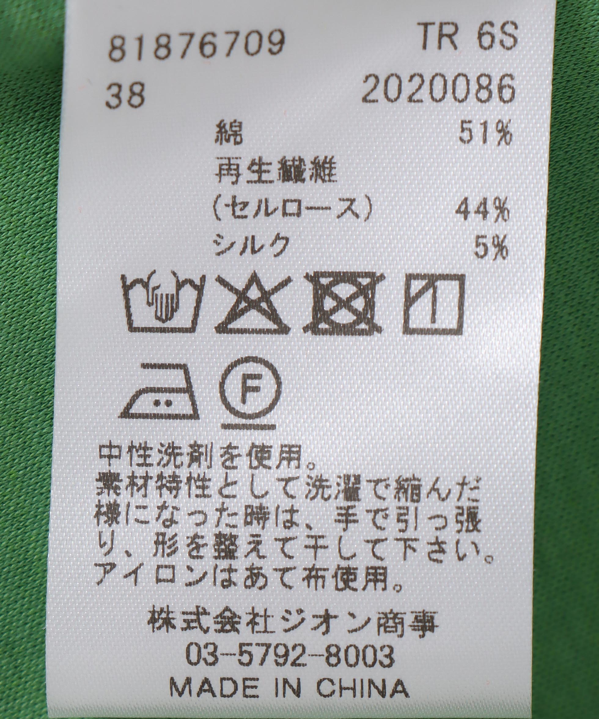 切り替えタックトップス