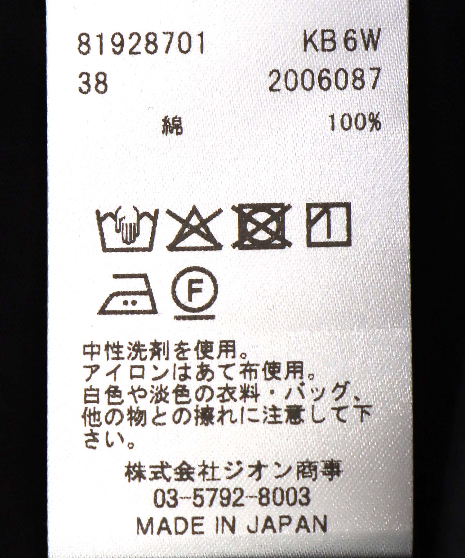 箔ロゴプリントTシャツ