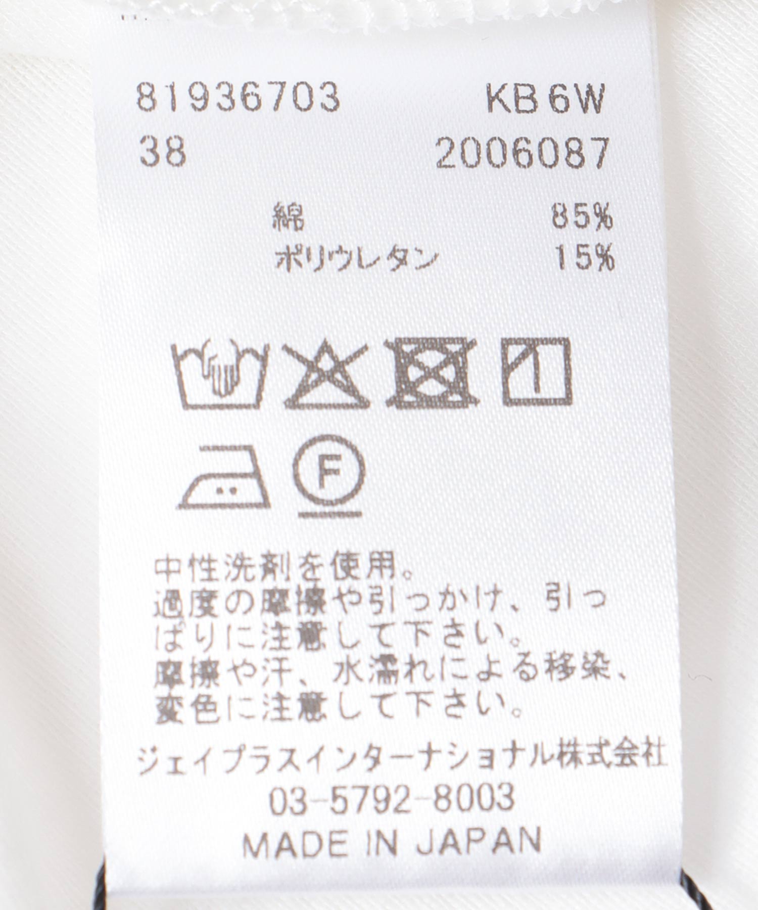 ベアフライスふんわりタートルネックニット