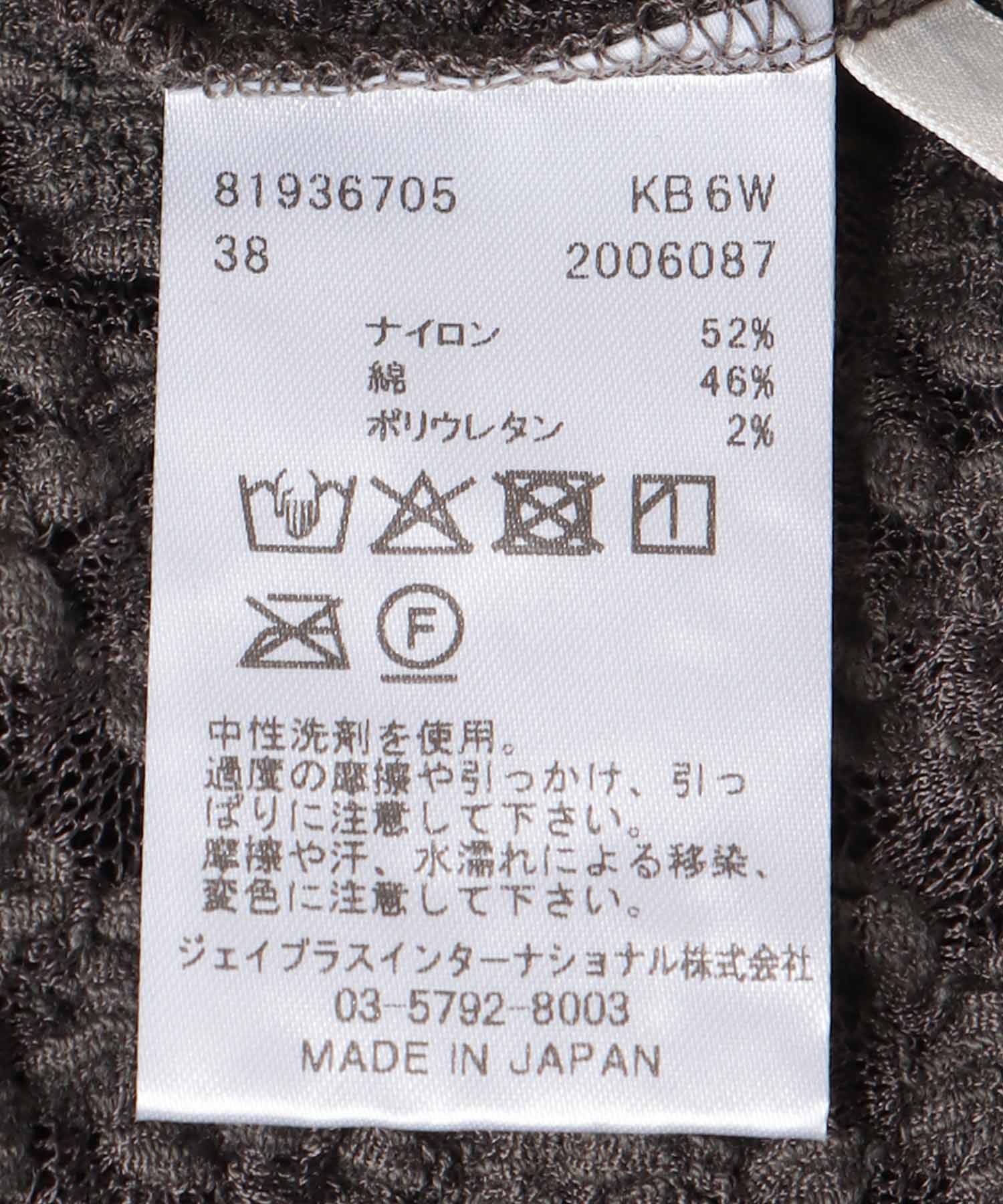 オーガニックシュリンクレース長袖Tシャツ