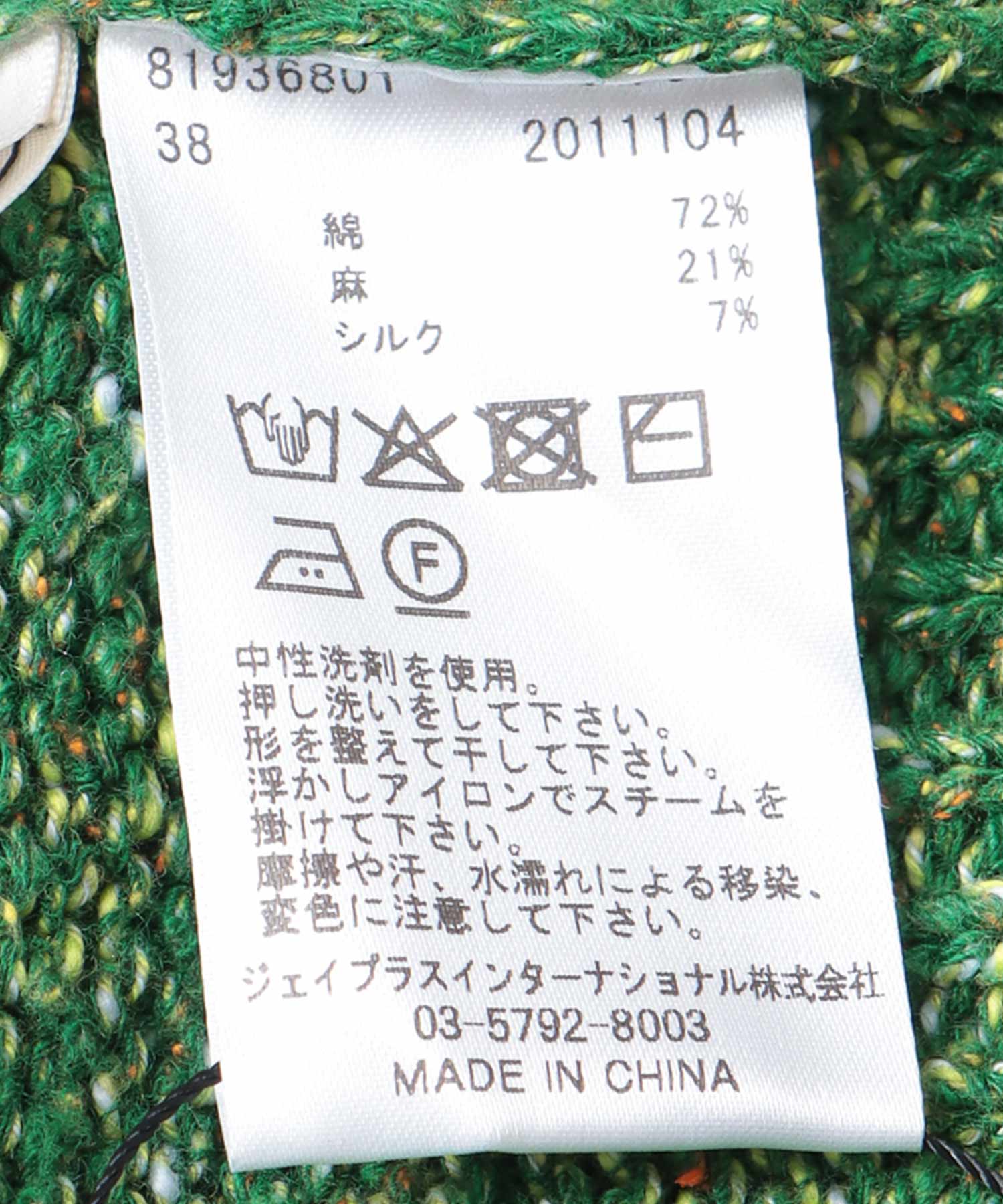前後2wayカラーネップローゲージプルオーバー
