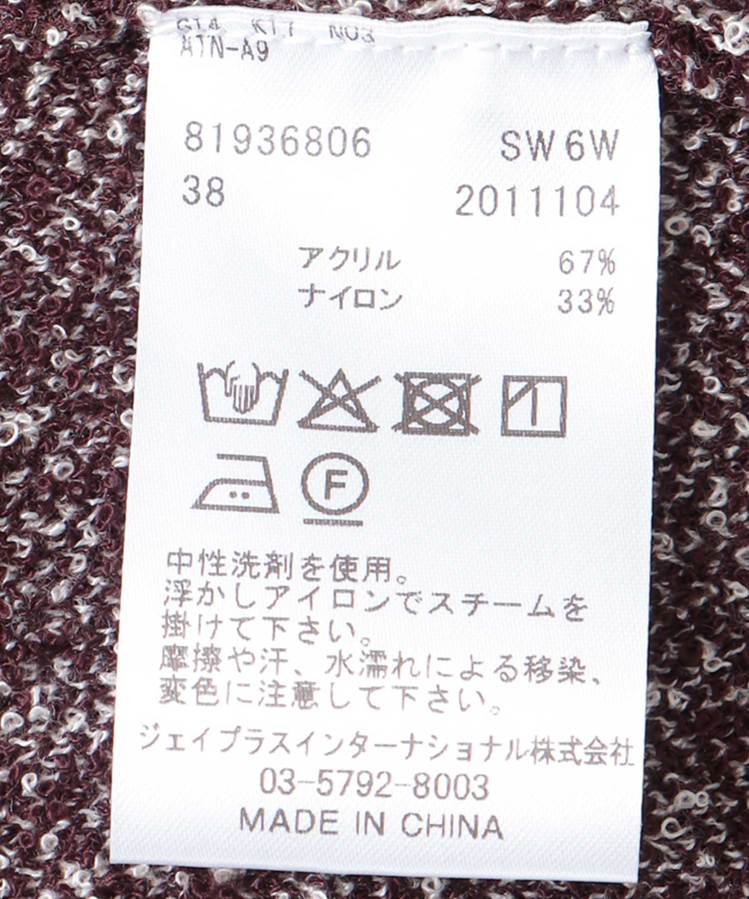 ジャガードロゴニットプルオーバー