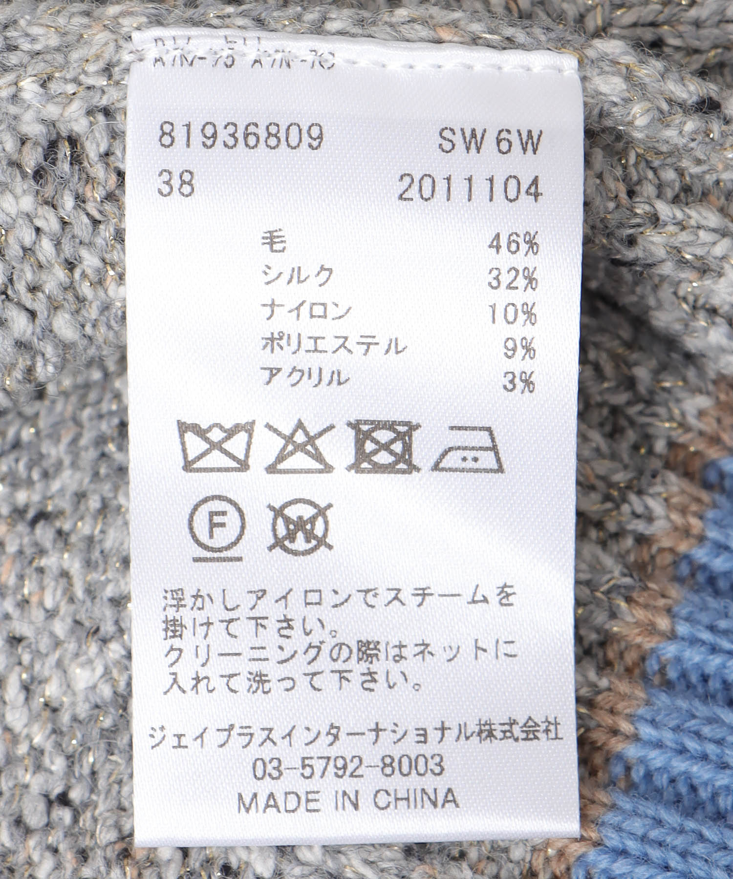 キラキラツイードVネックニット