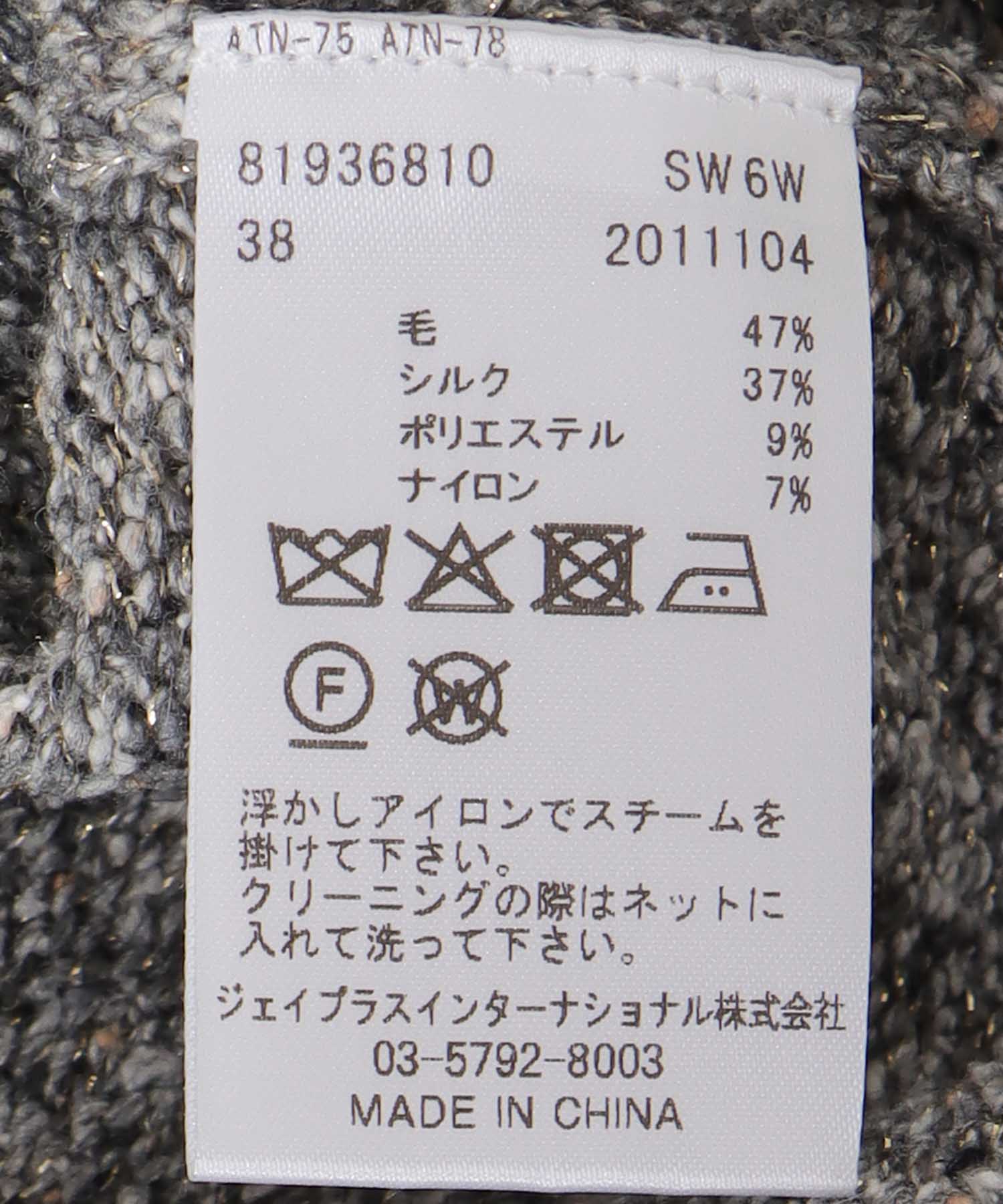 キラキラツイードポケットカーディガン
