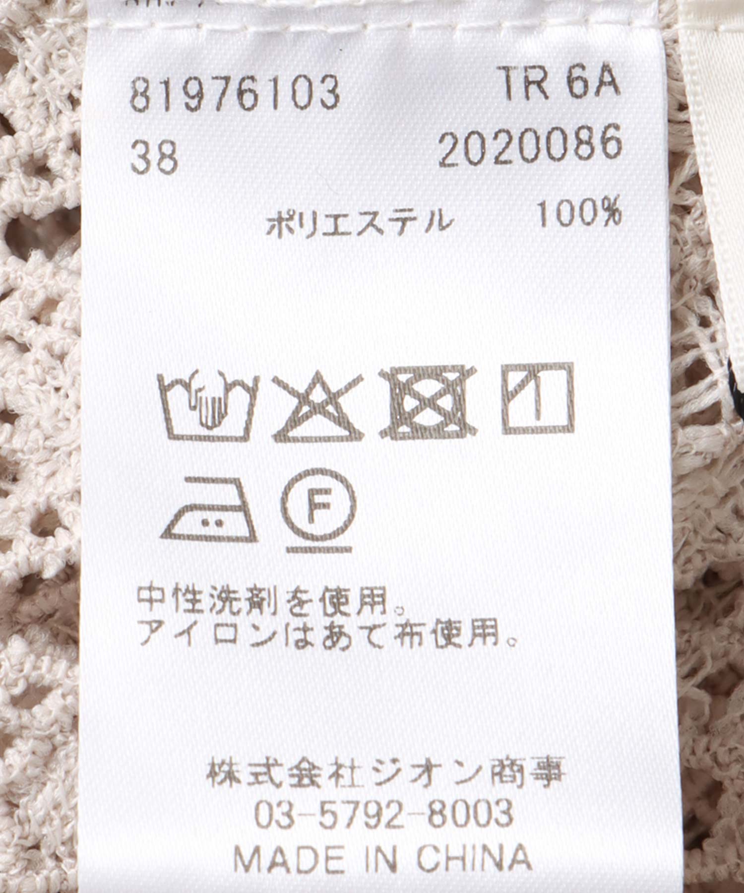 前後2wayレースブラウス