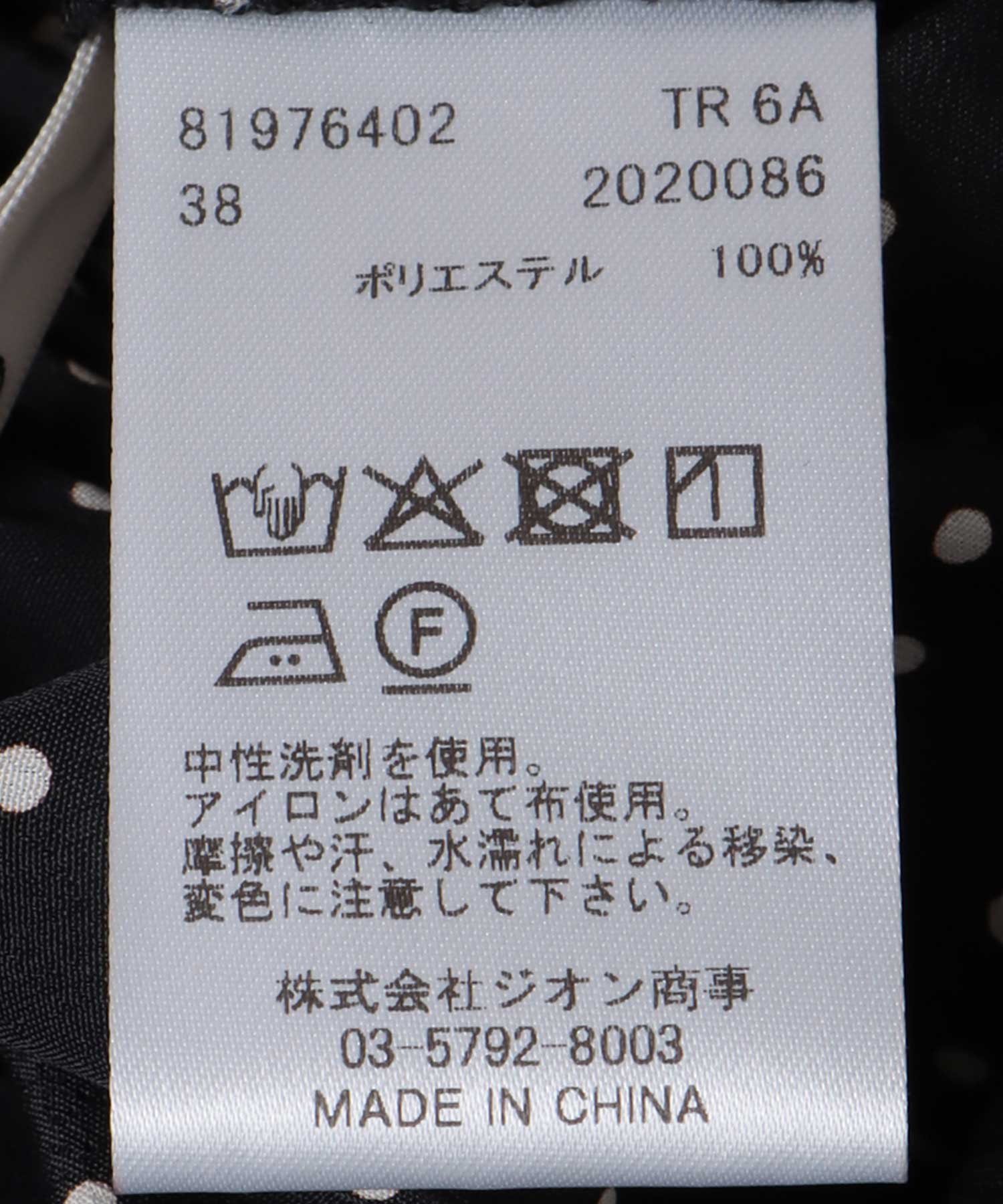 ドット柄袖ギャザーブラウス