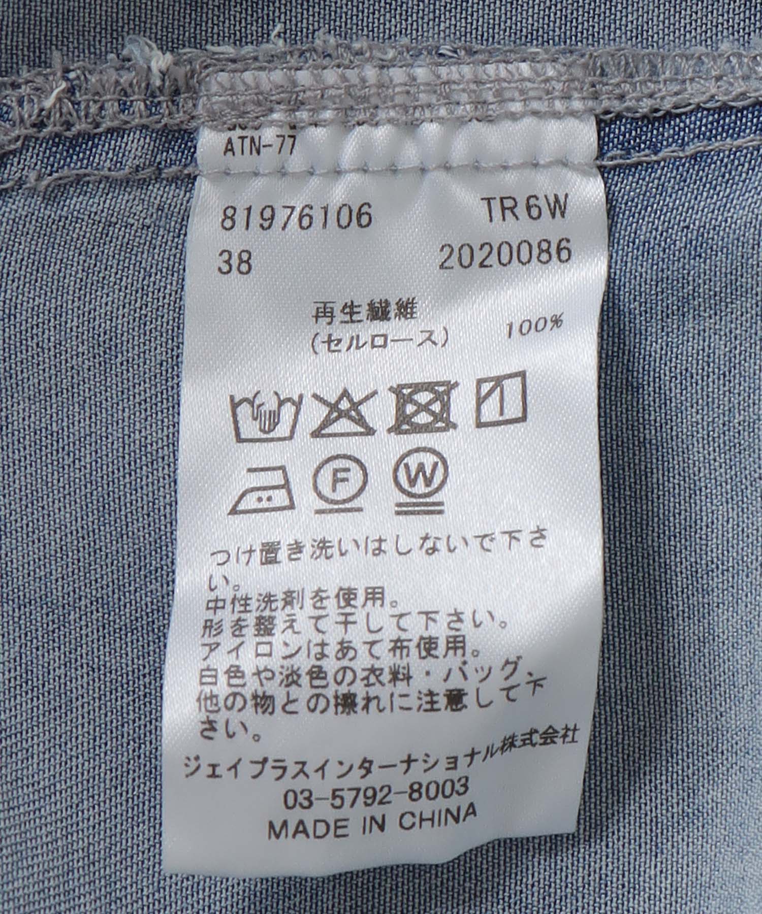 テンセルデニムボウタイブラウス