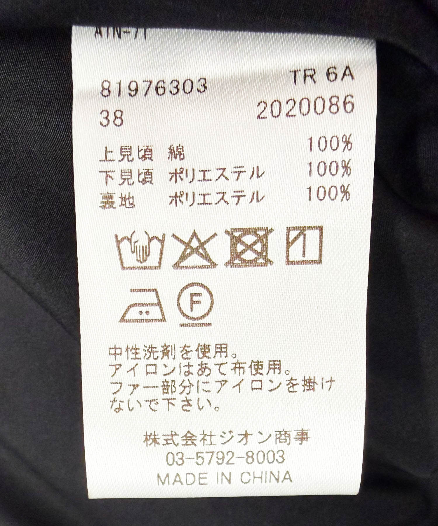 異素材ドッキングワンピース