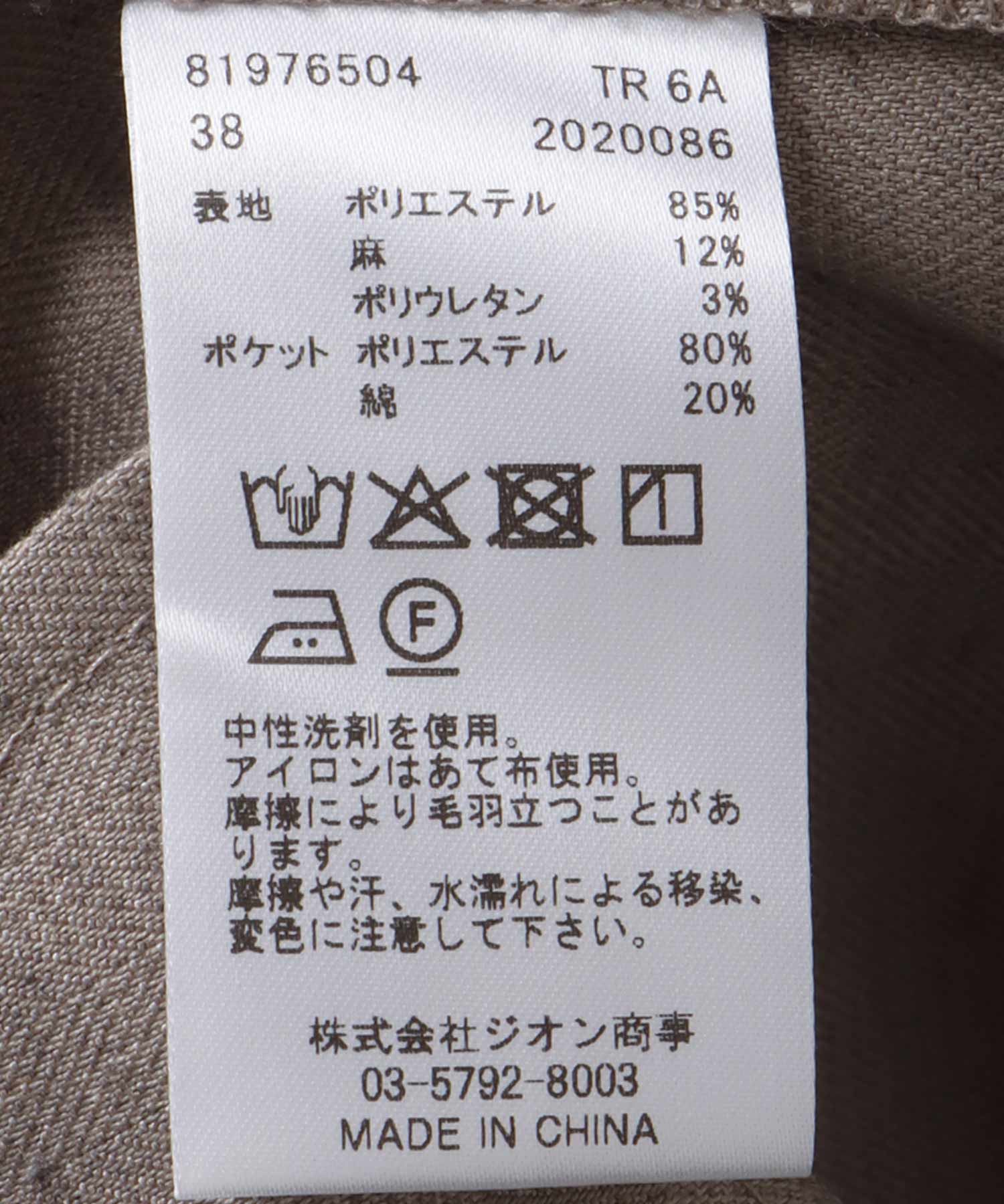 ヘリンボーンストレートパンツ