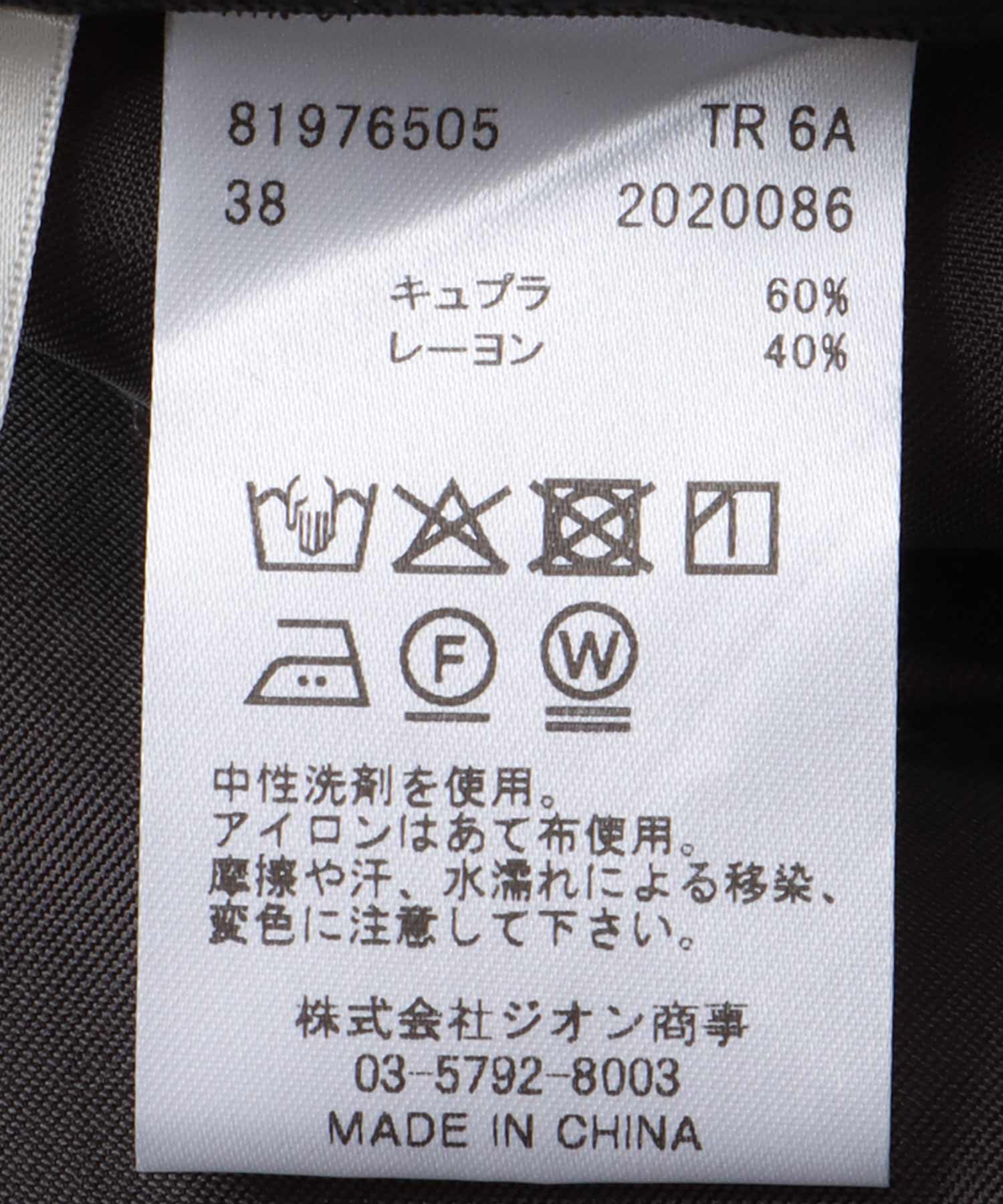 とろみワイドパンツ