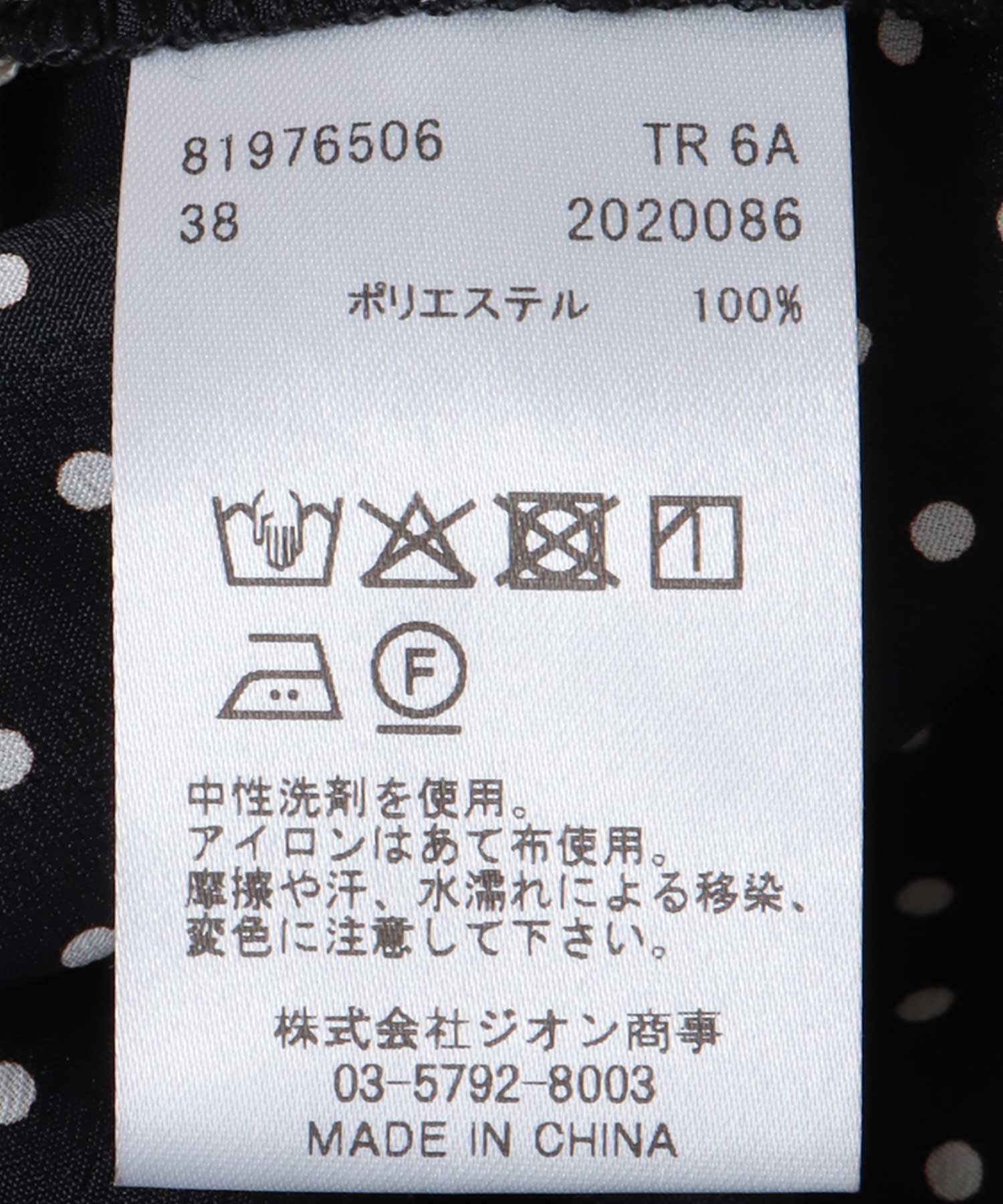 ドット柄タックワイドパンツ