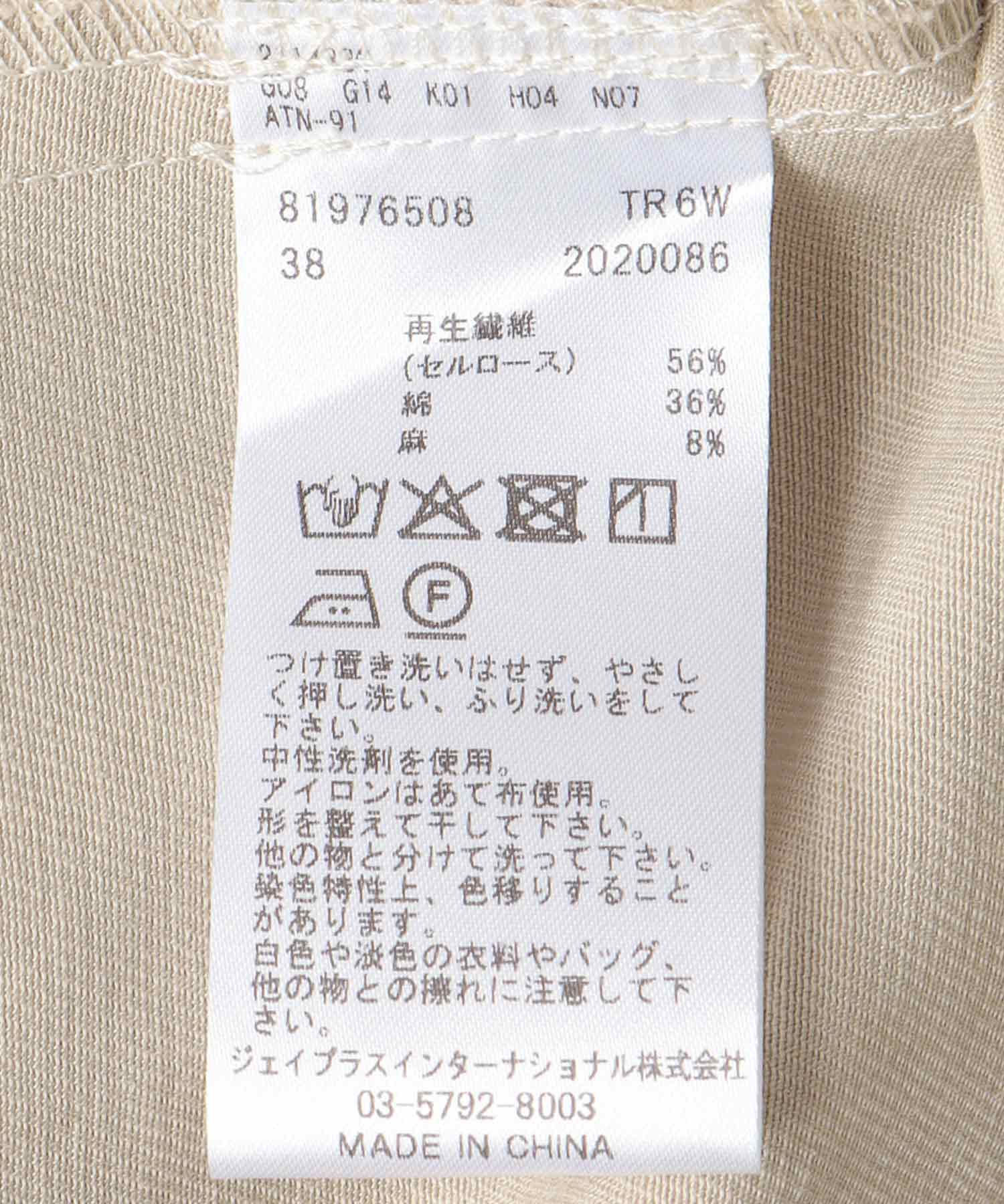 とろみツイルアシメタックパンツ