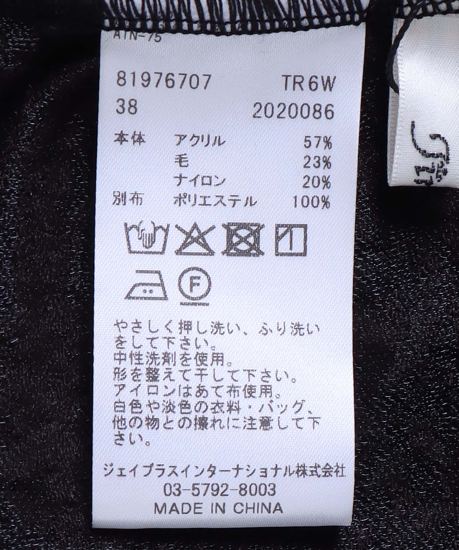 ウォームレーストップス
