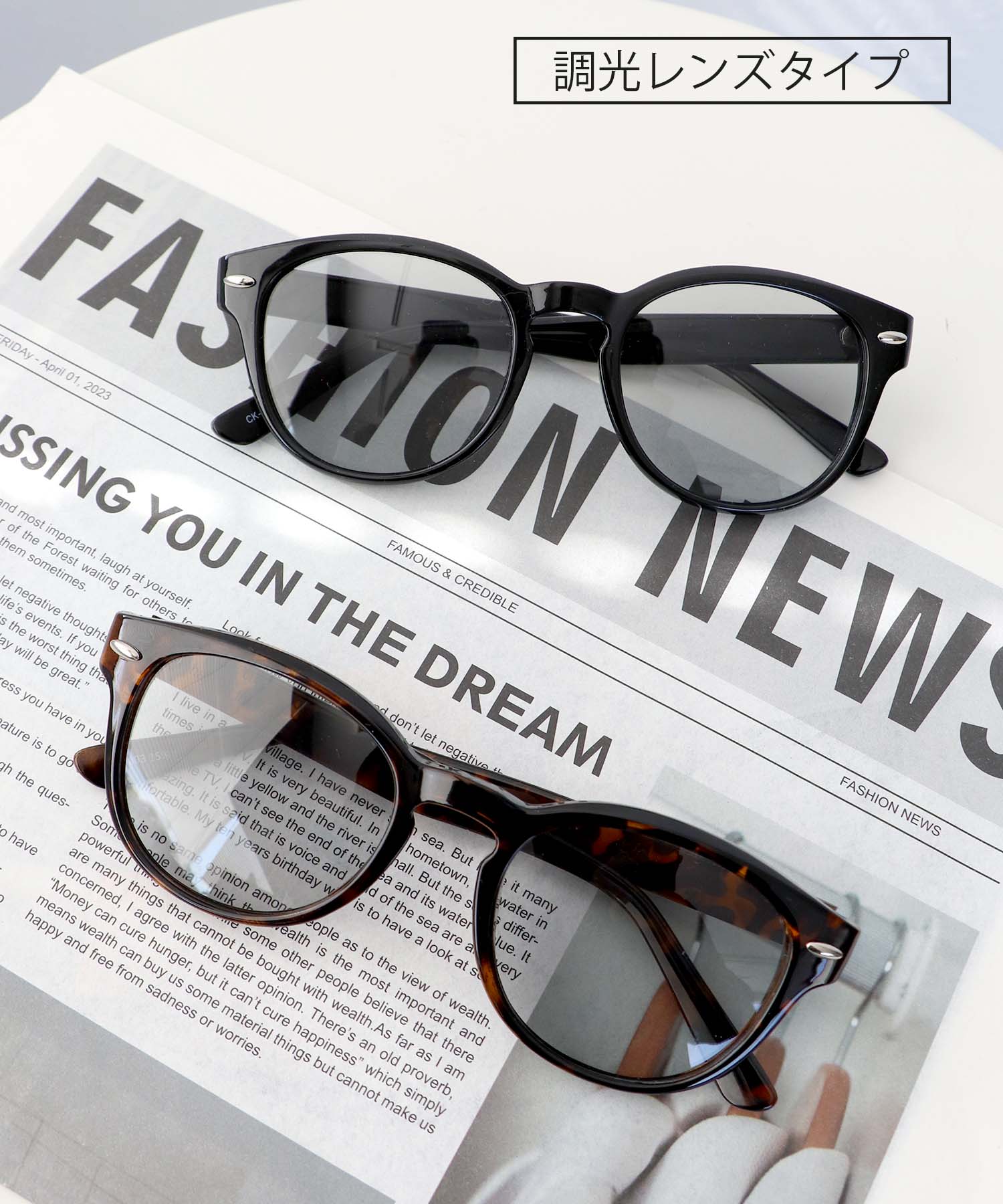 ボストンシェイプ調光サングラス《紫外線透過率1%未満》