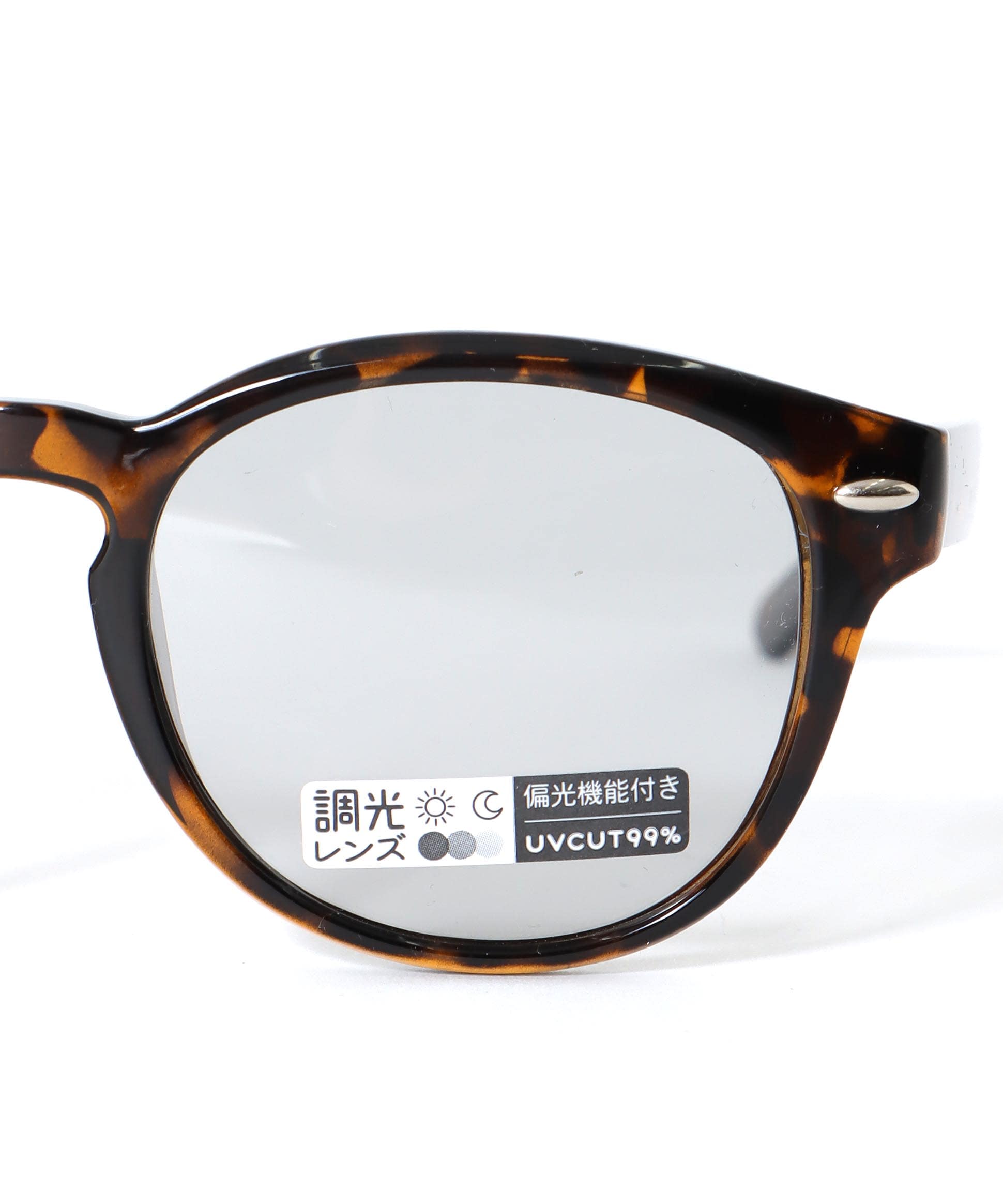 ボストンシェイプ調光サングラス《紫外線透過率1%未満》