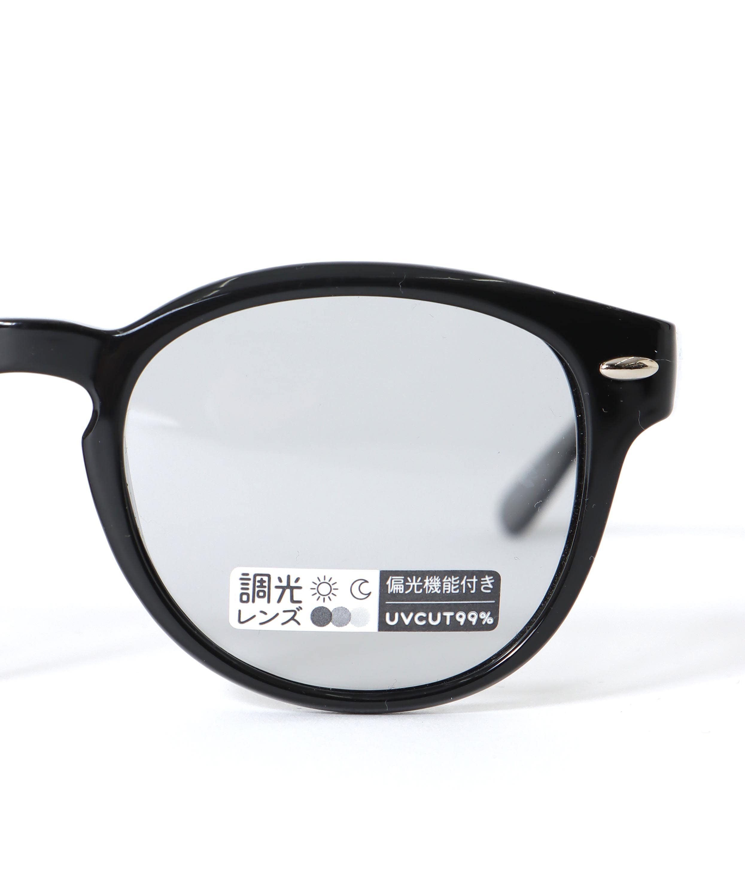 ボストンシェイプ調光サングラス《紫外線透過率1%未満》