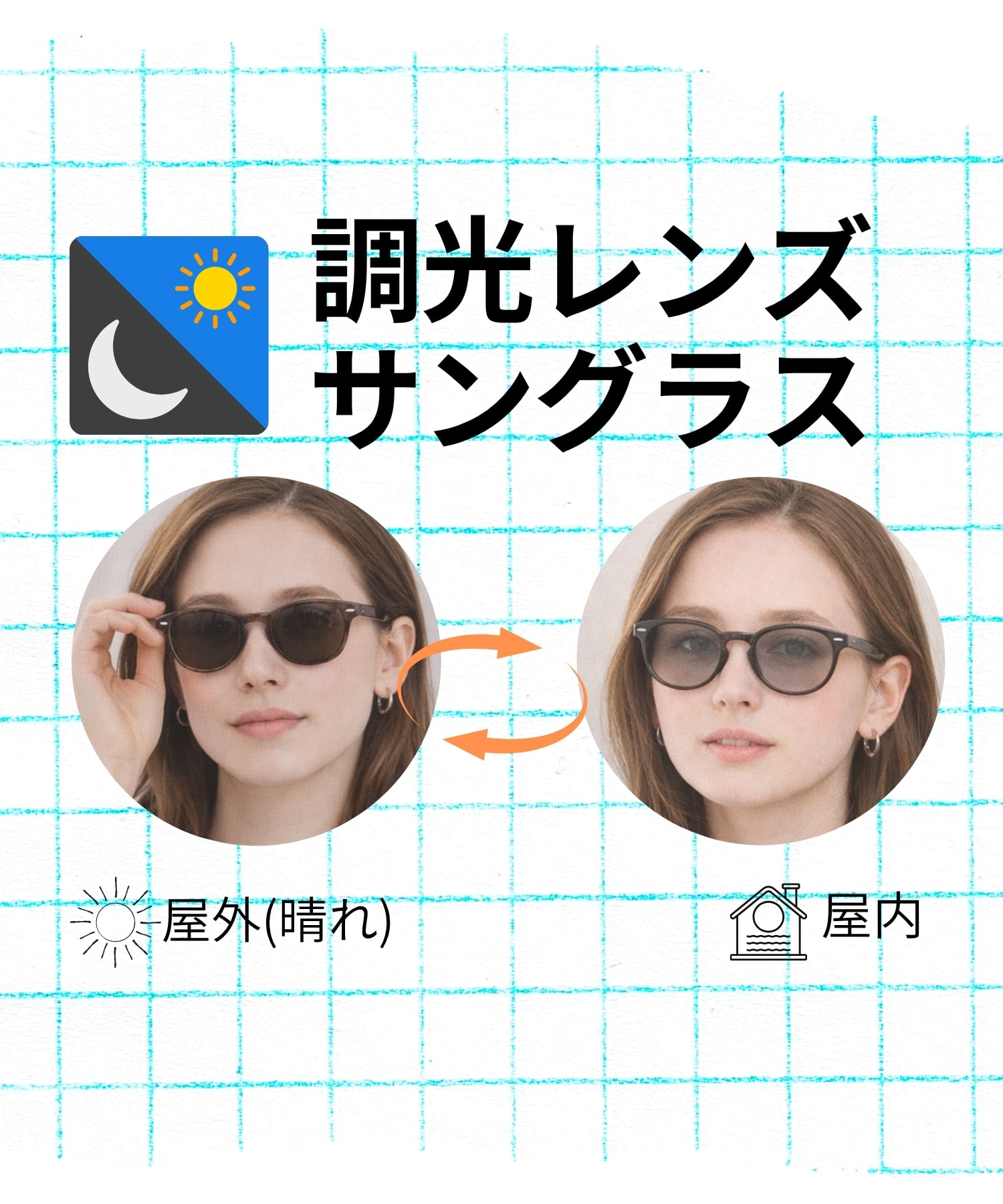 ボストンシェイプ調光サングラス《紫外線透過率1%未満》