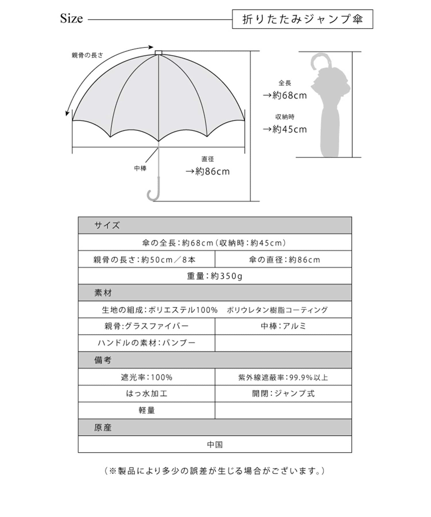 フリル完全遮光JUMP式折り畳み傘（晴雨兼用）