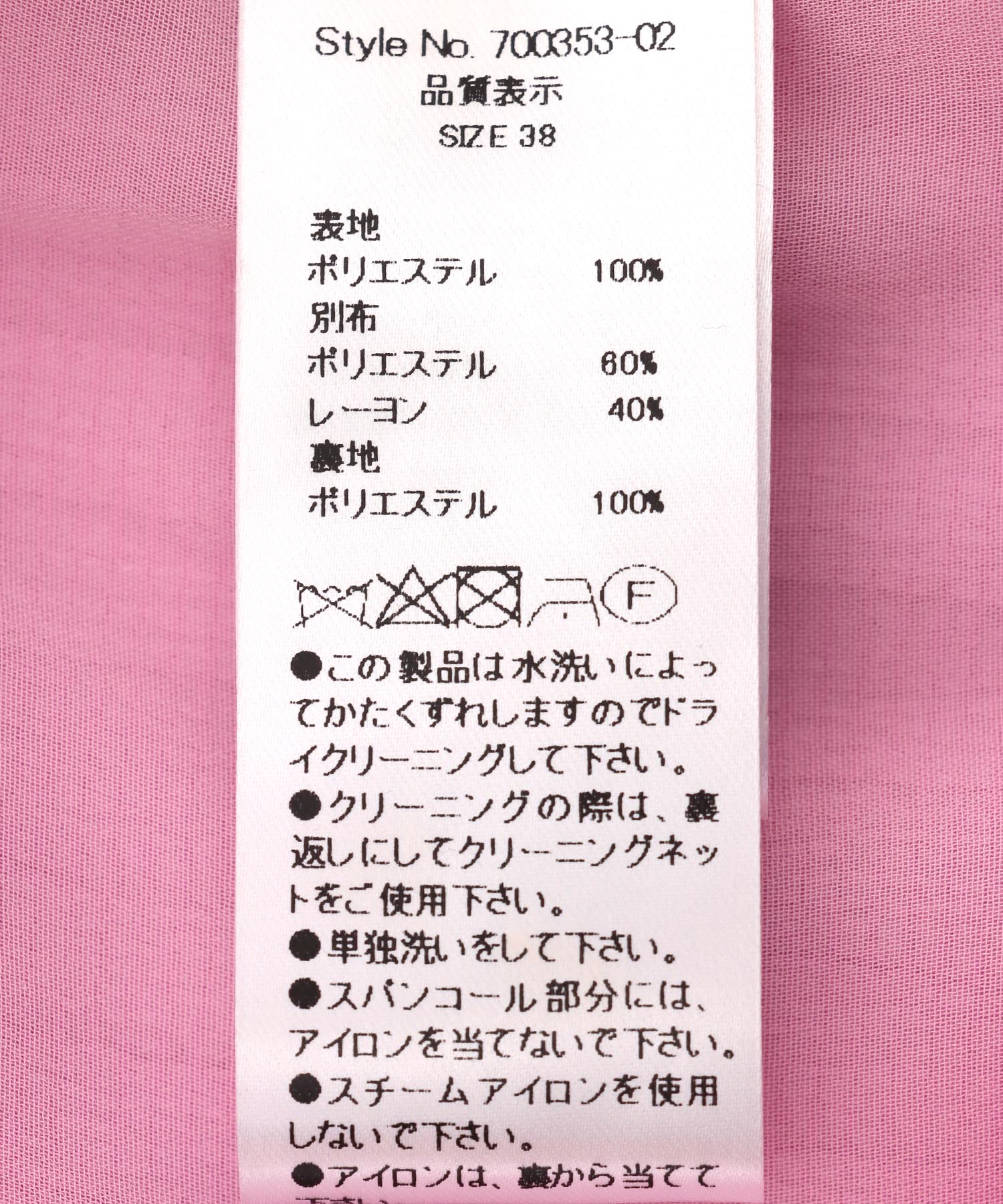 スパンコール切替ノースリーブブラウス　別注