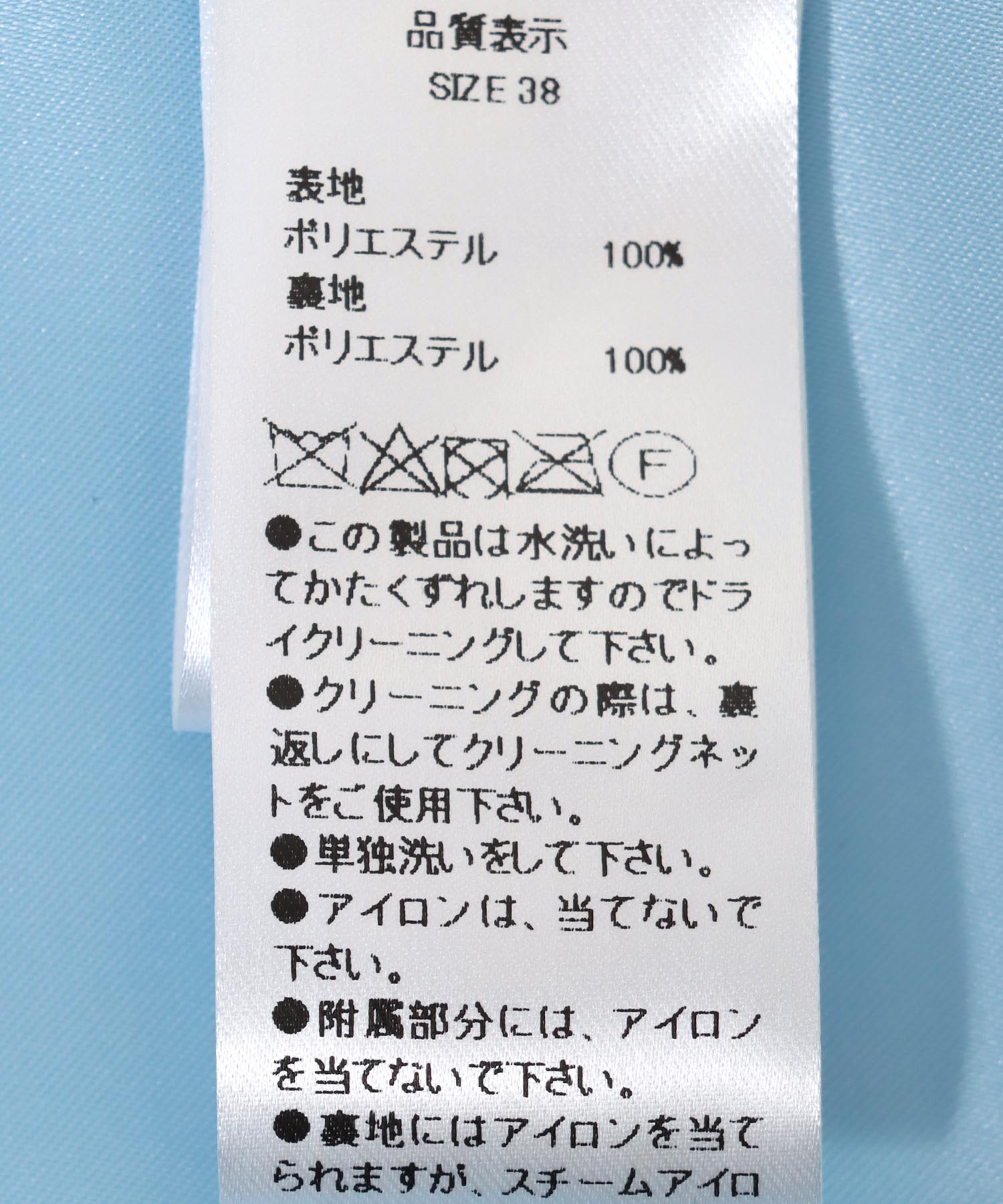 バックスリットスパンコールスカート 別注