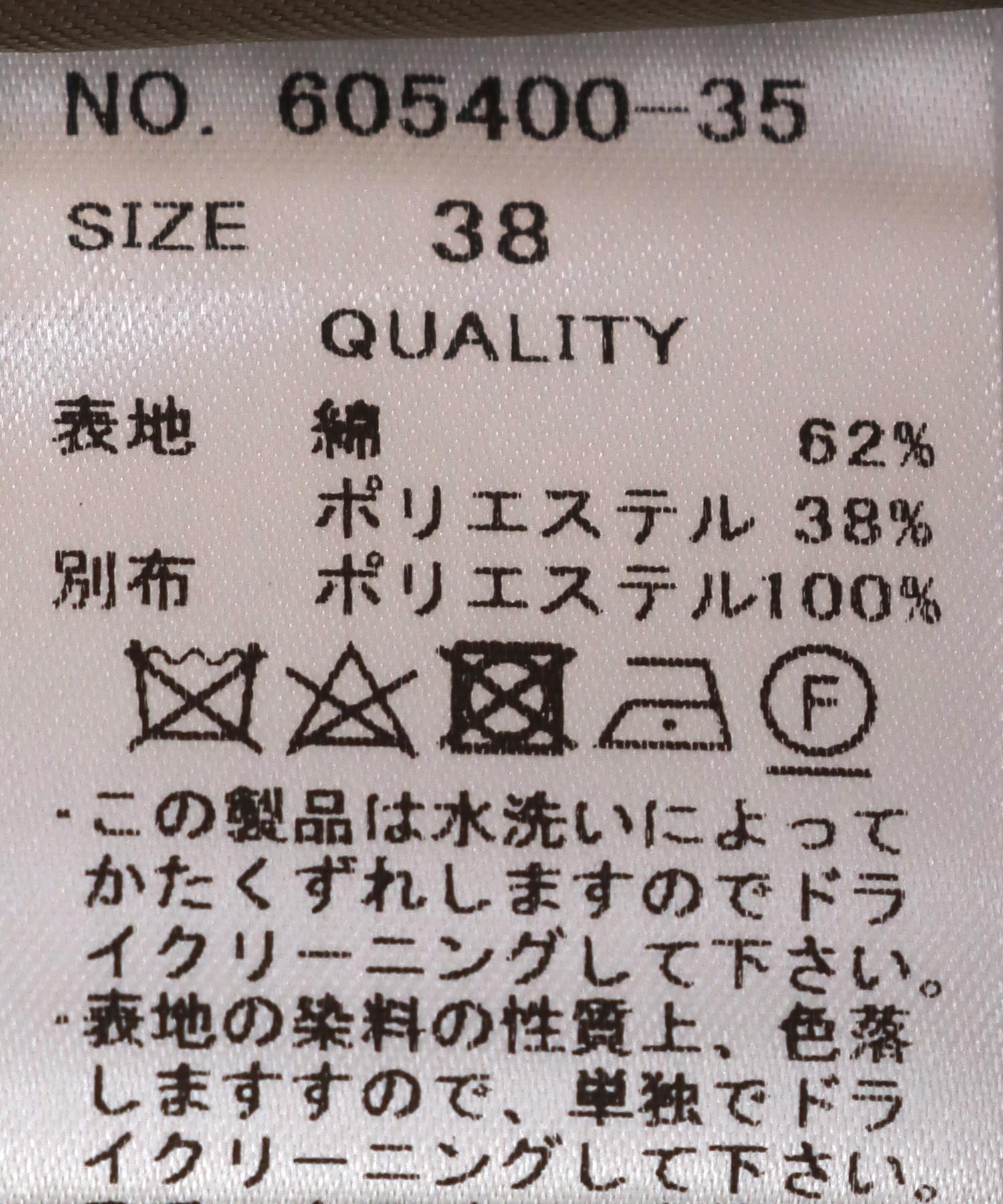 フリルショルダー付きチノスカート