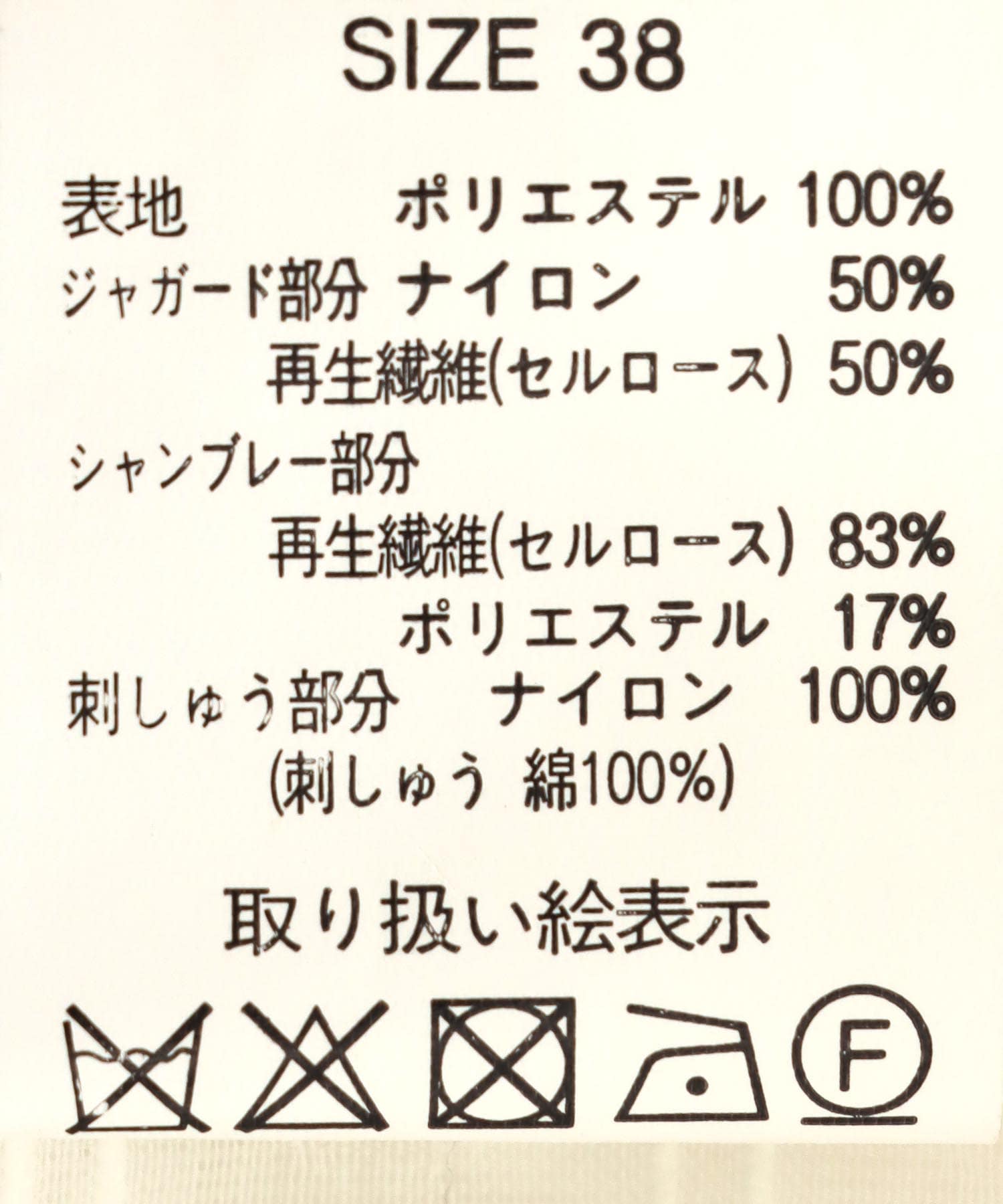 MIXシアーチュールブルゾン