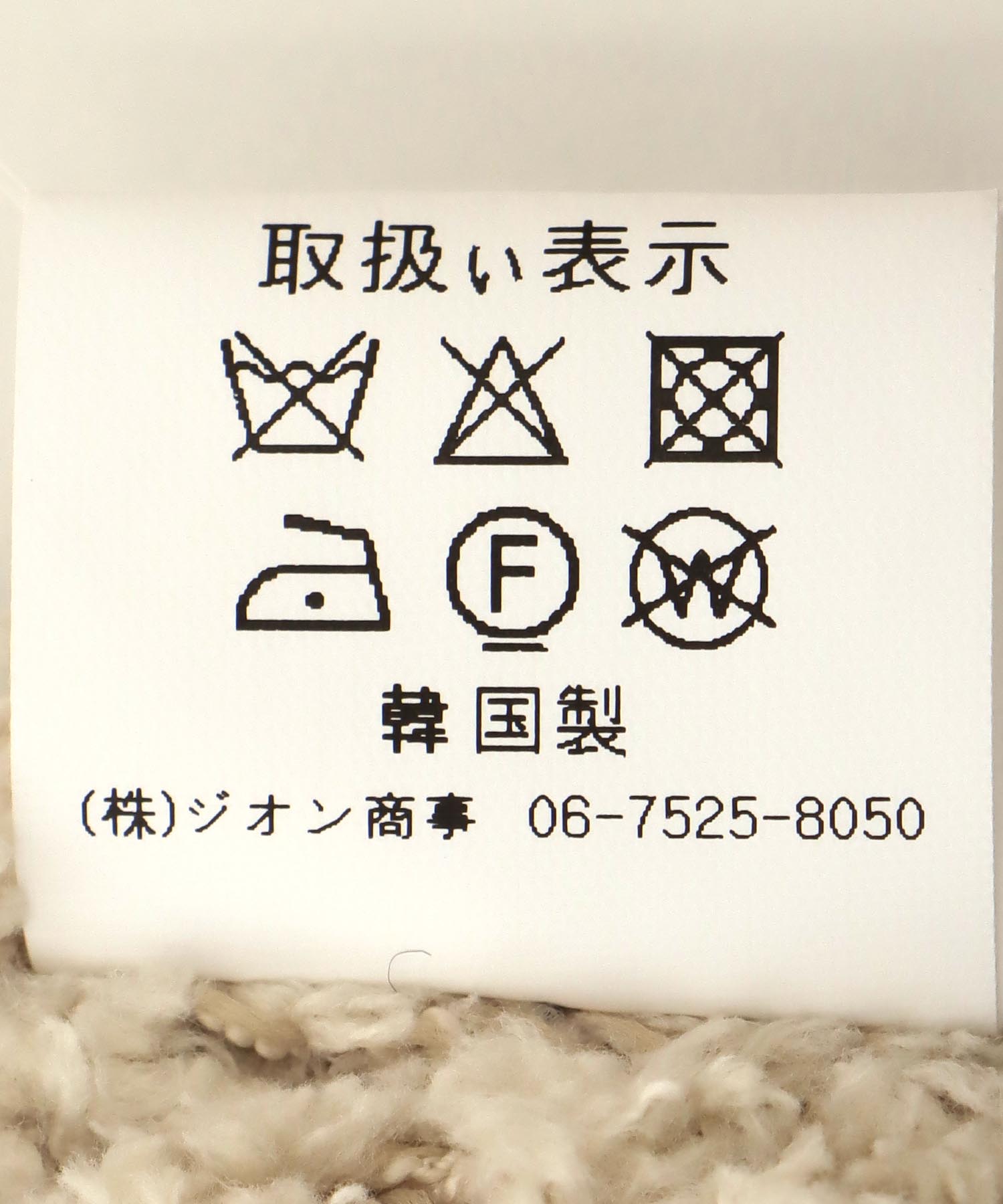 モコモコスクエアワッチ