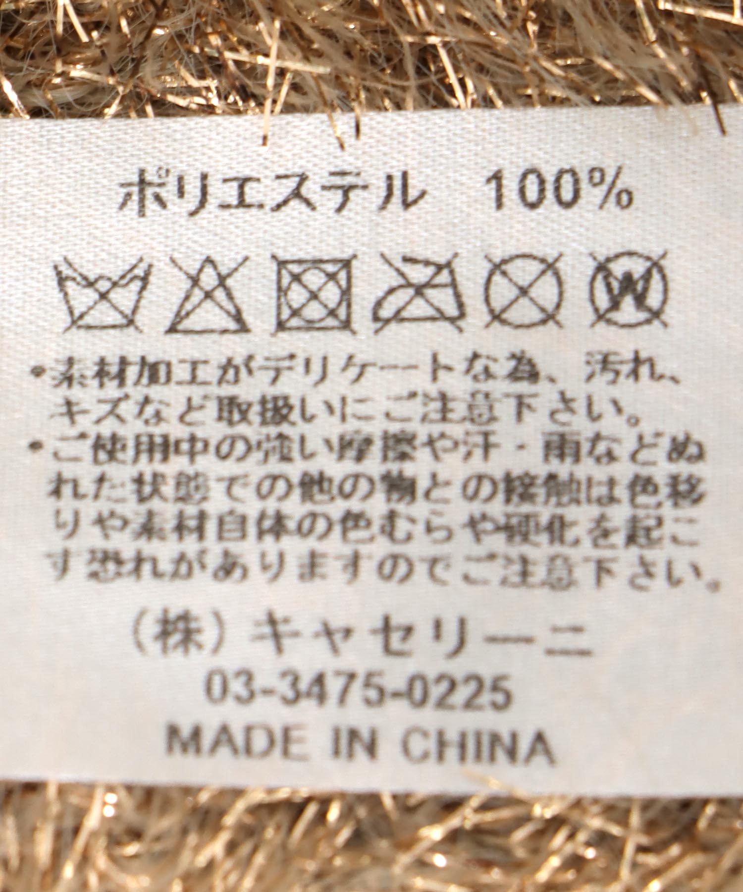 ラメフェザーニットワッチ