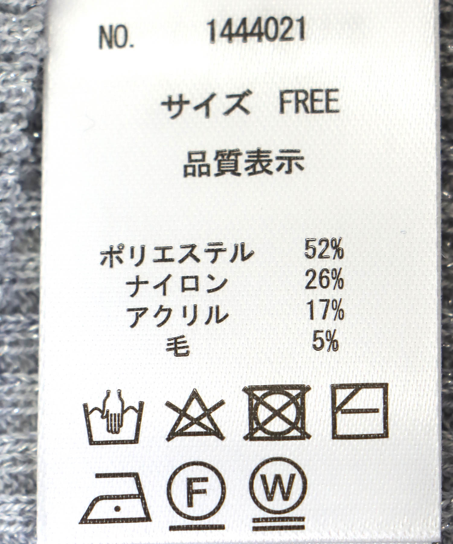 ラメリブクルーニットプルオーバー