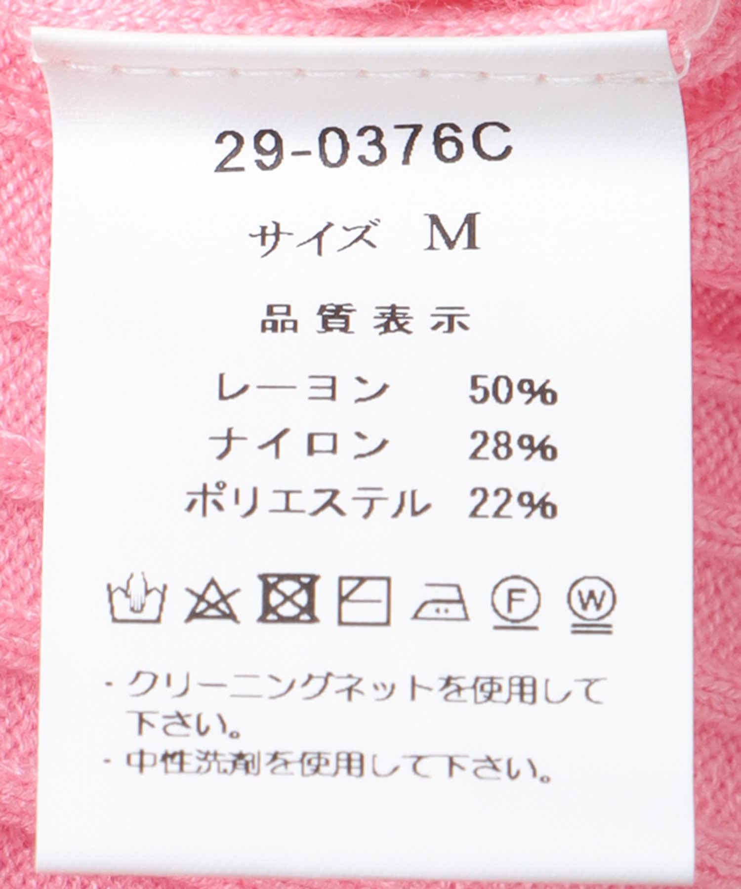 袖釦クルーネックリブプルオーバー