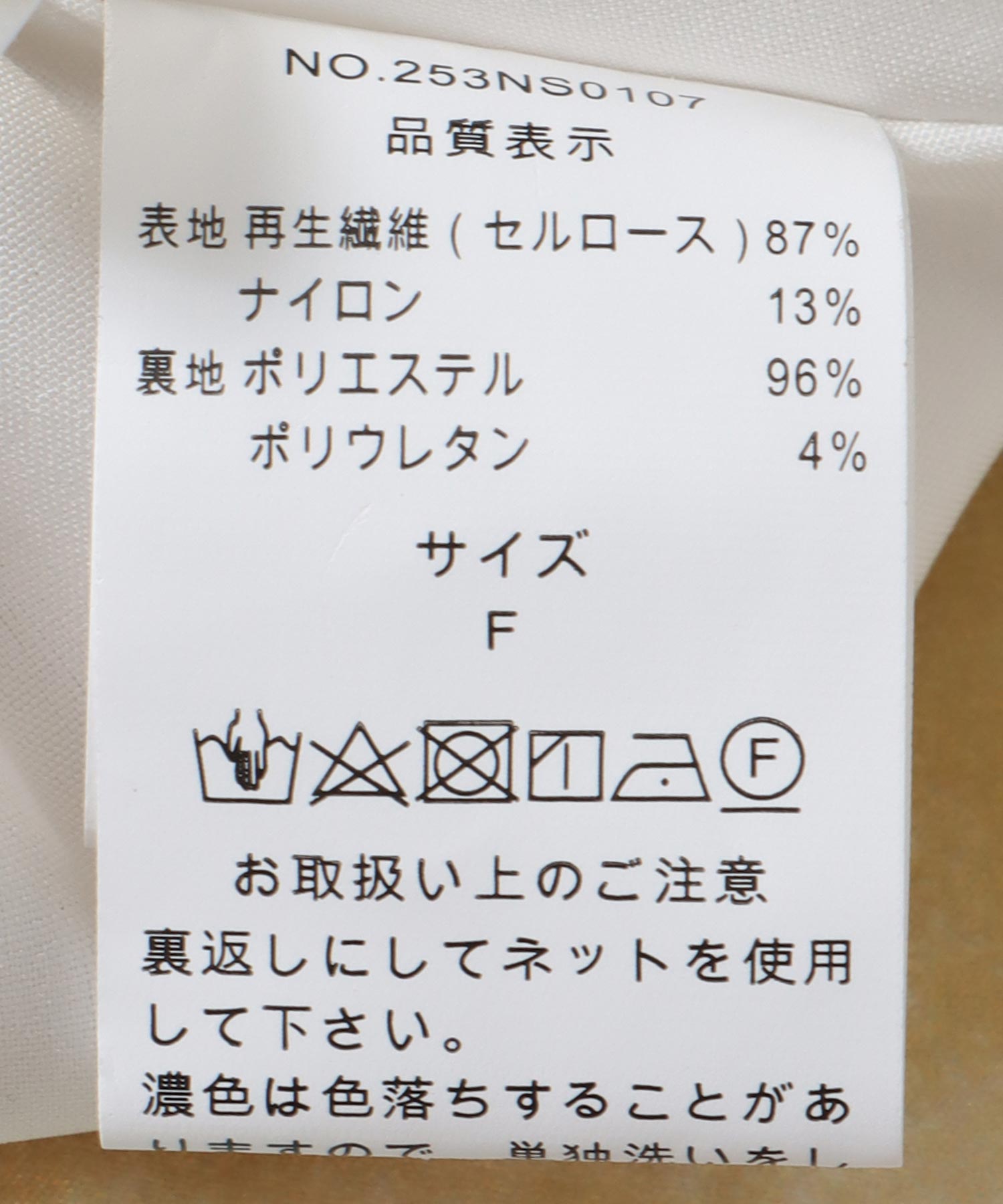 シャドーフラワーギャザースカート