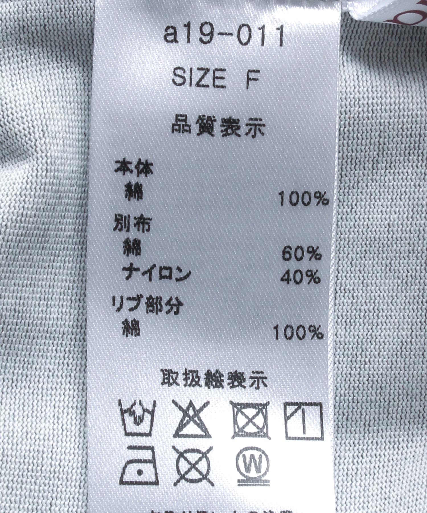 裾モチーフカットプルオーバー