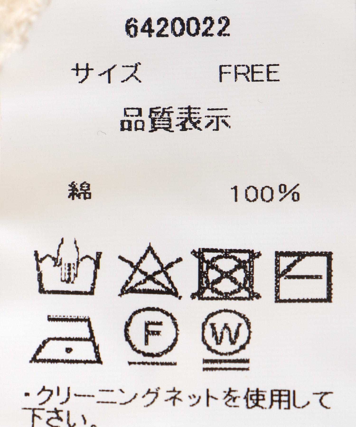 クロシェ編みトップス
