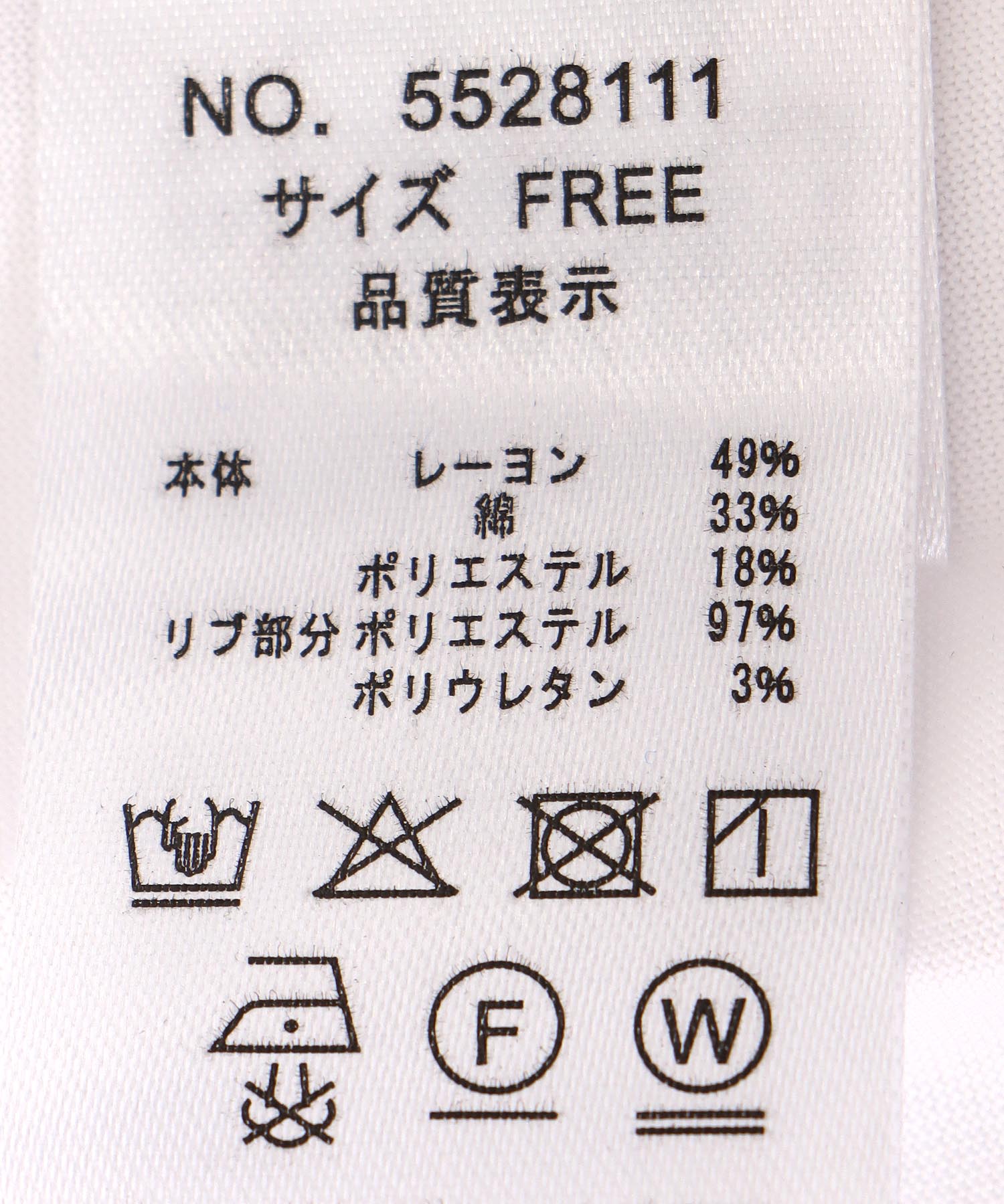 衿ラインカットプルオーバー