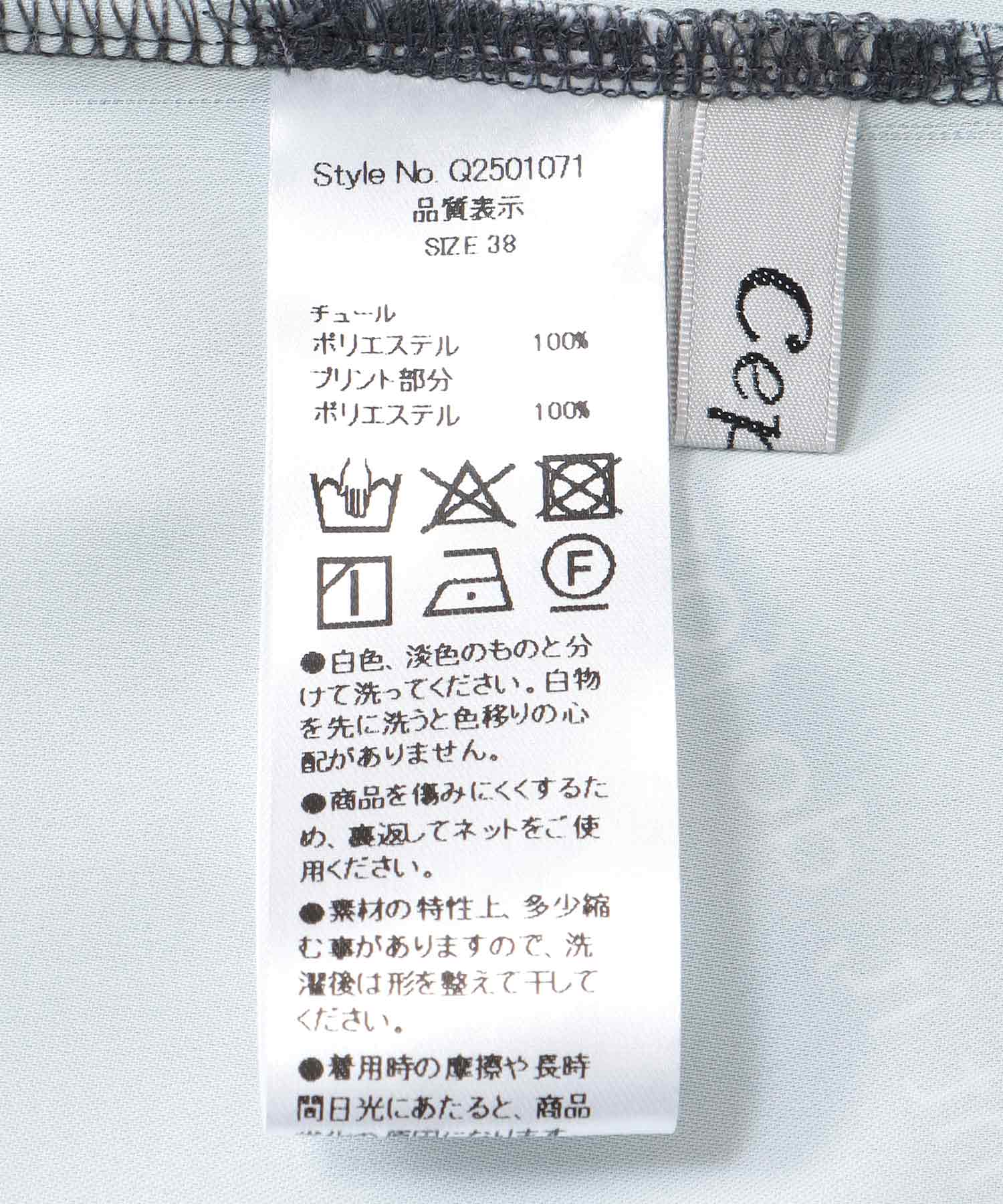 グラフィックチュールスカート 別注