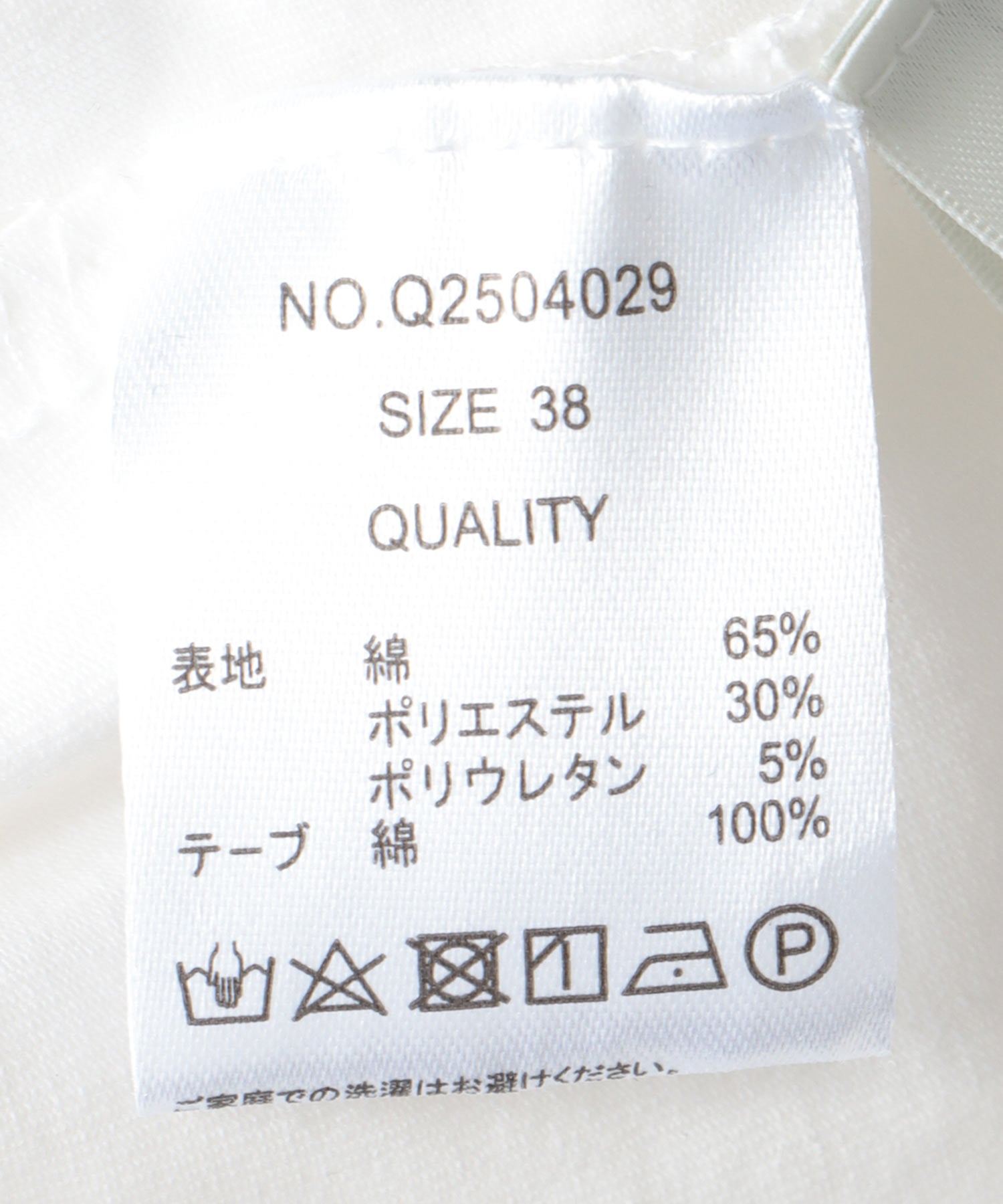 フリンジヘムTシャツ