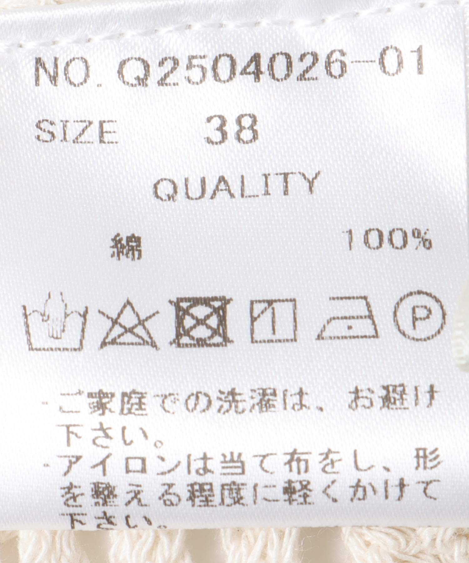 マクラメベスト