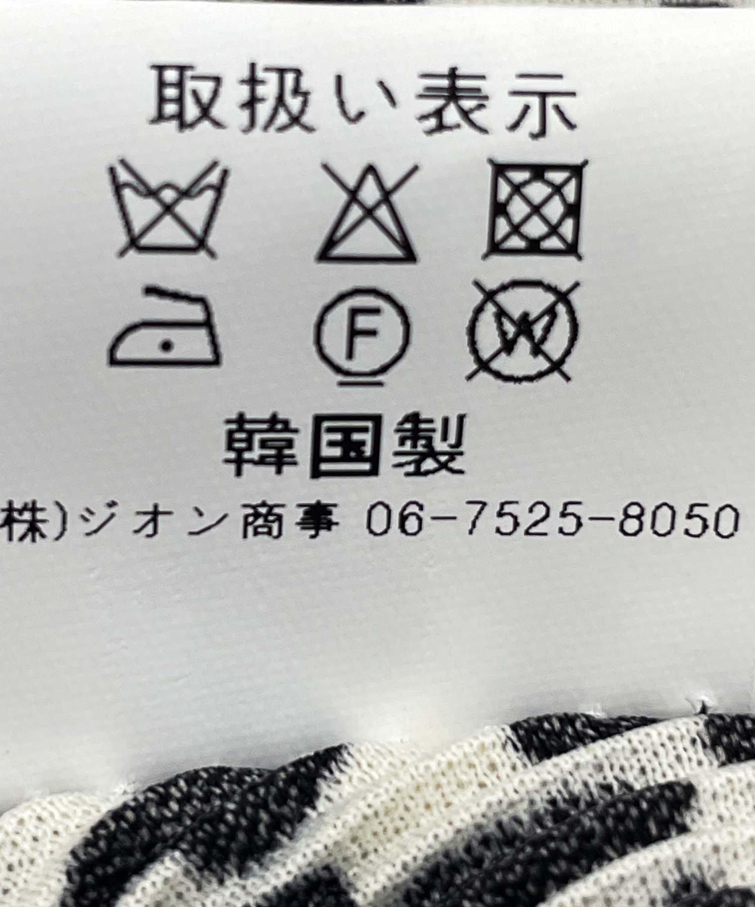 ヒョウ柄プリーツ加工スカート