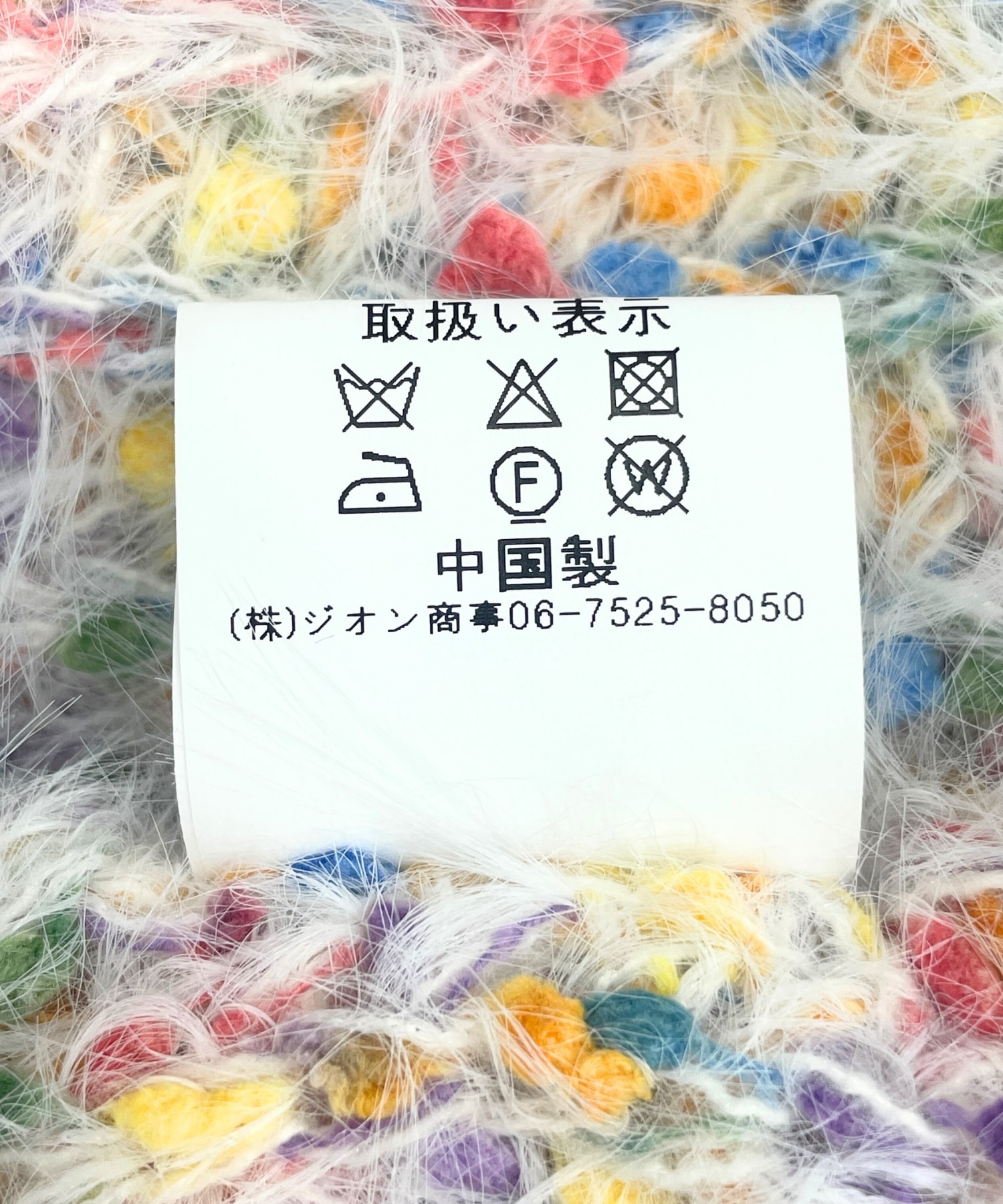 ポコポコMIXヤーンニットカーディガン