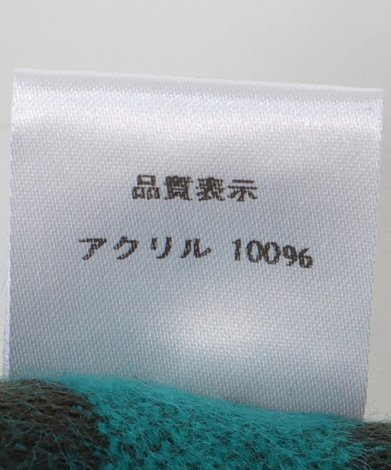 ゼブラ柄ストール