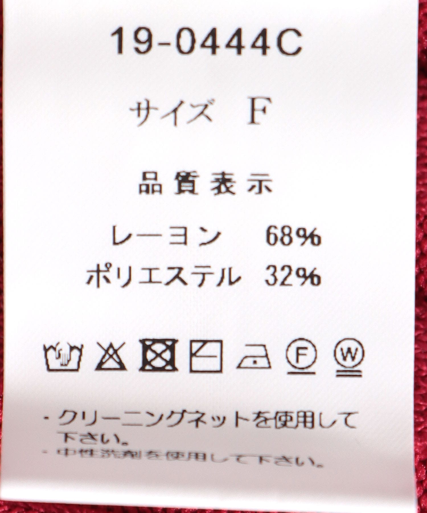 ワイドリブボートネックプルオーバー