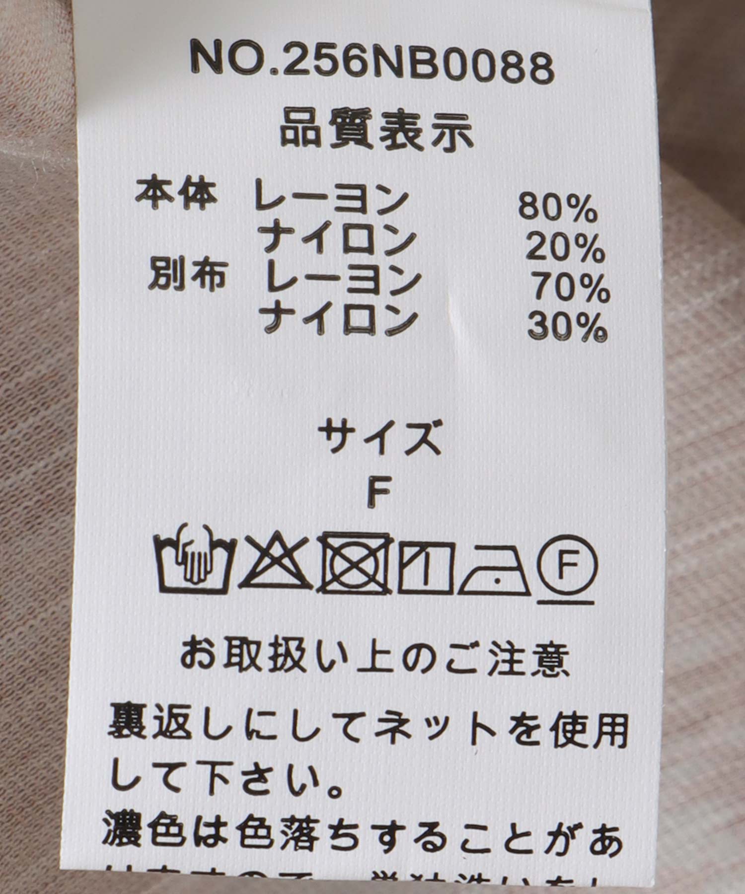 ボヘミアンプリントチュニック