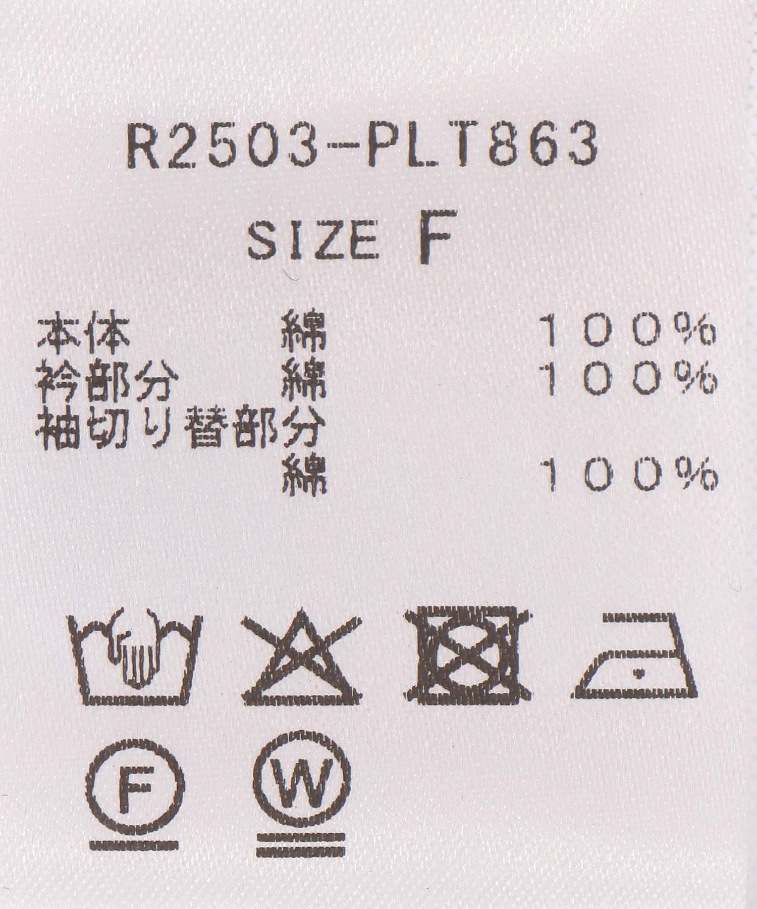 袖配色切替プリントロンT