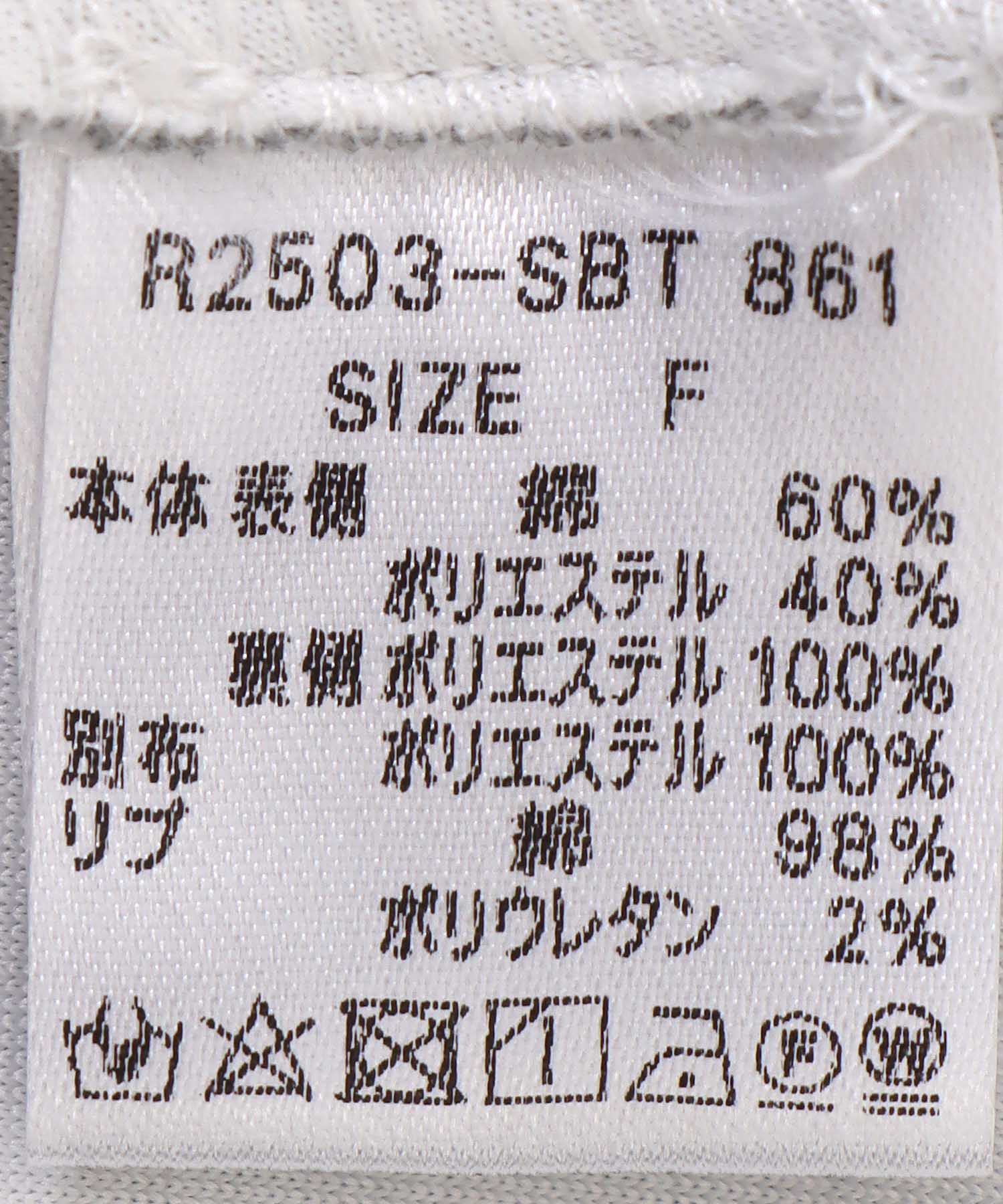 ショートボレロドッキングプルオーバー