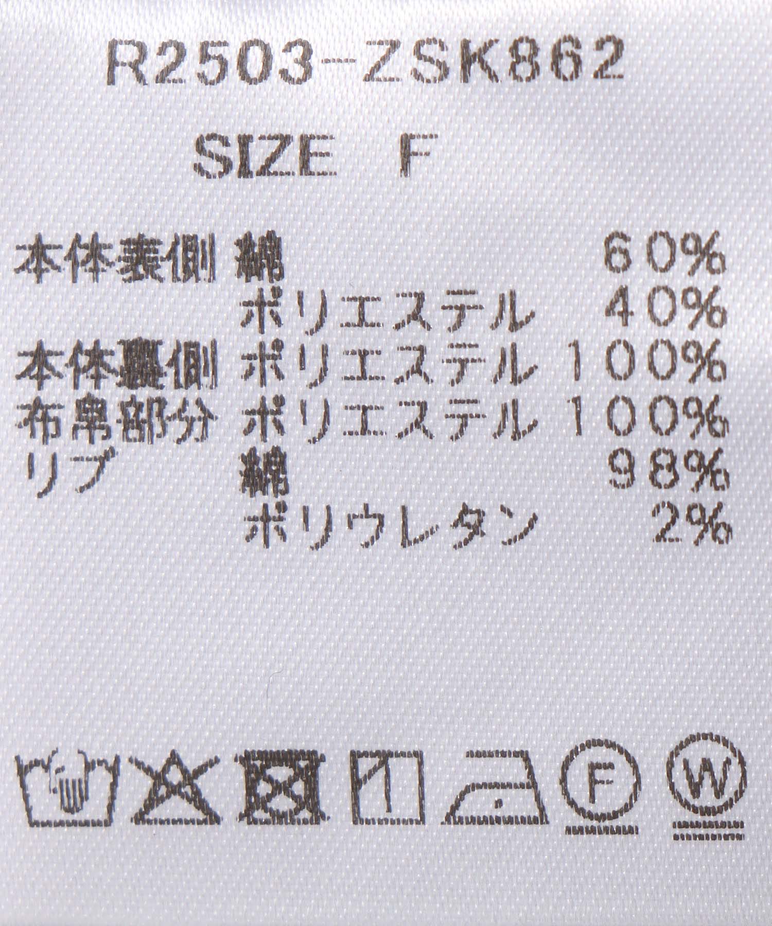 バックZIPバイカラースカート
