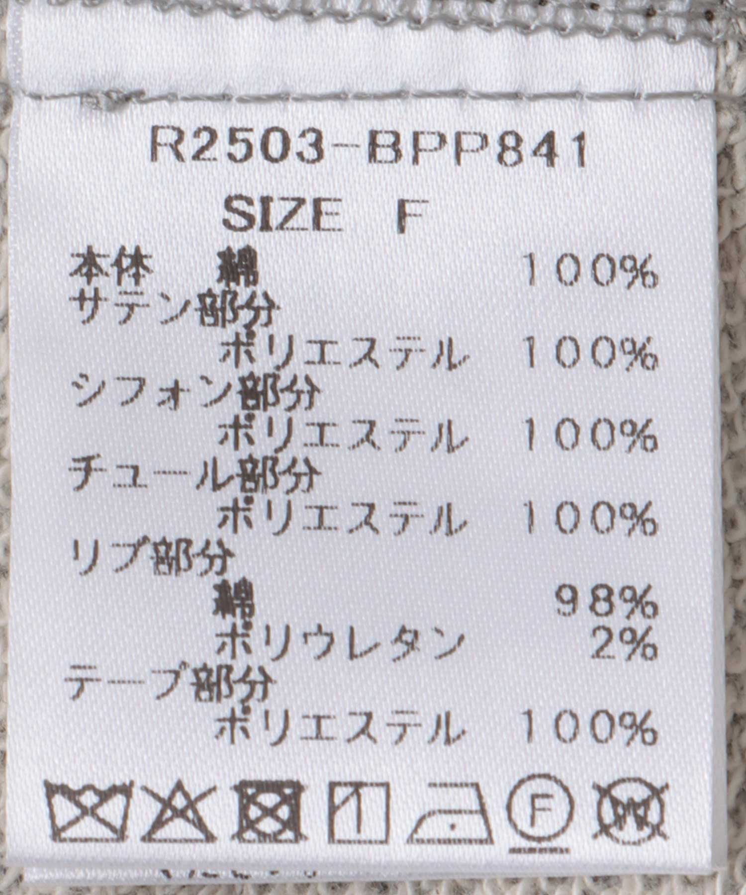 バックプリーツプルオーバー